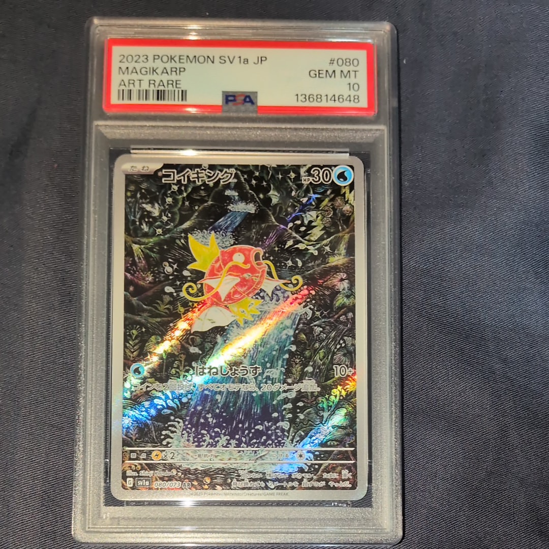 PSA10】コイキング AR[SV1a 080/073](スカーレット＆バイオレット 拡張