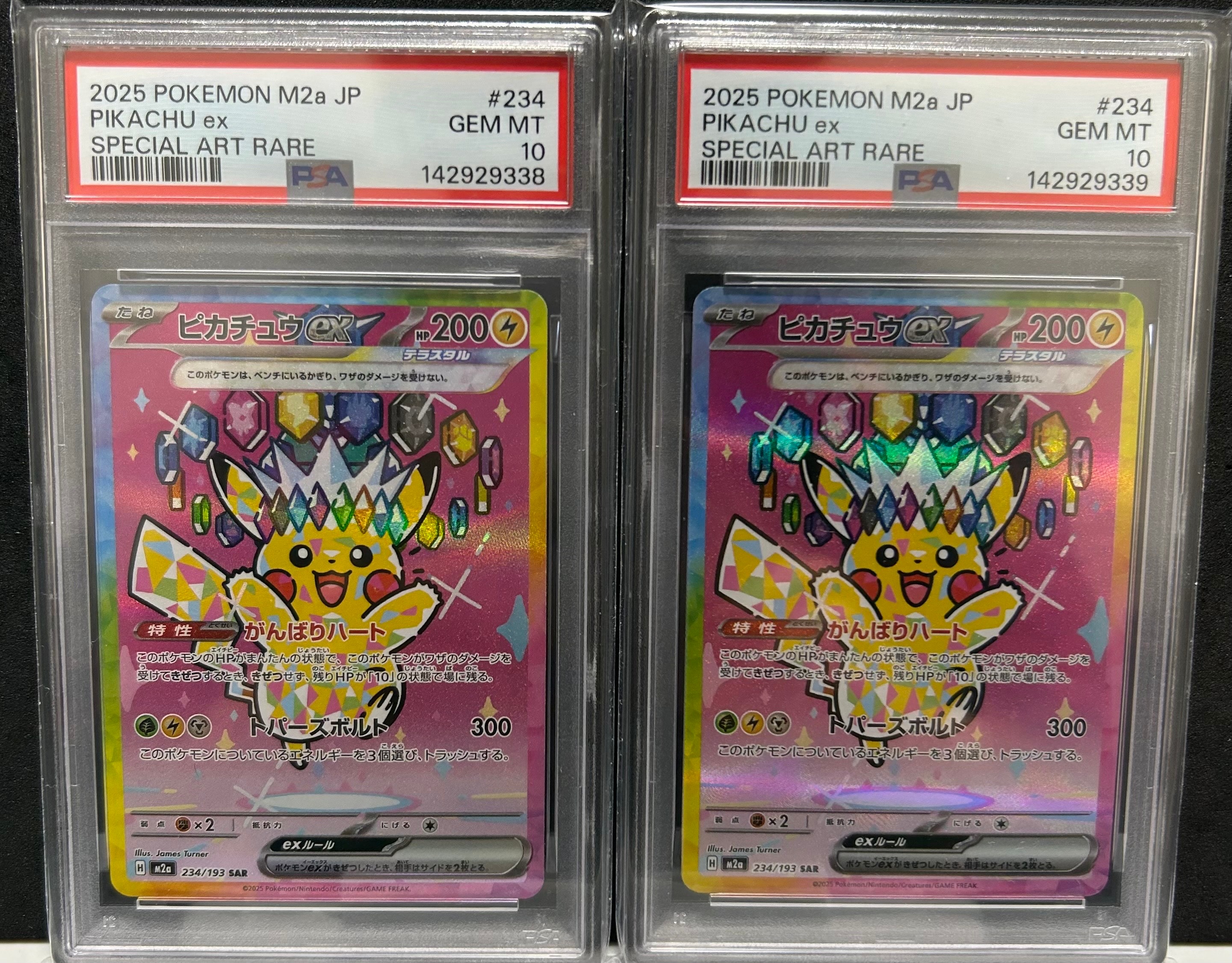 ピカチュウex SAR [M2a 234/193](ハイクラスパック「MEGAドリームex」)