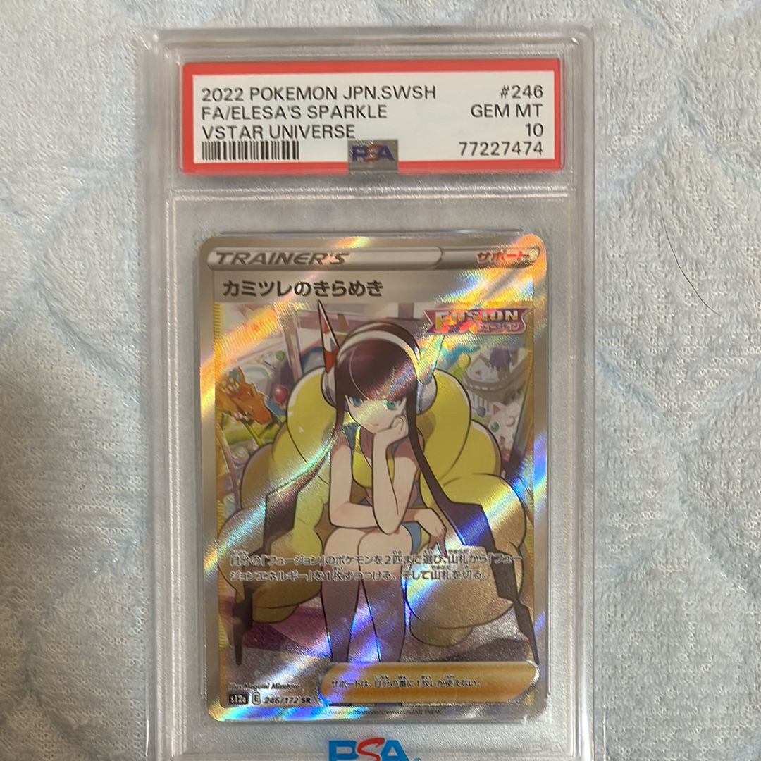 カミツレのきらめき SR[s12a 246/172](ハイクラスパック「VSTARユニバース」)