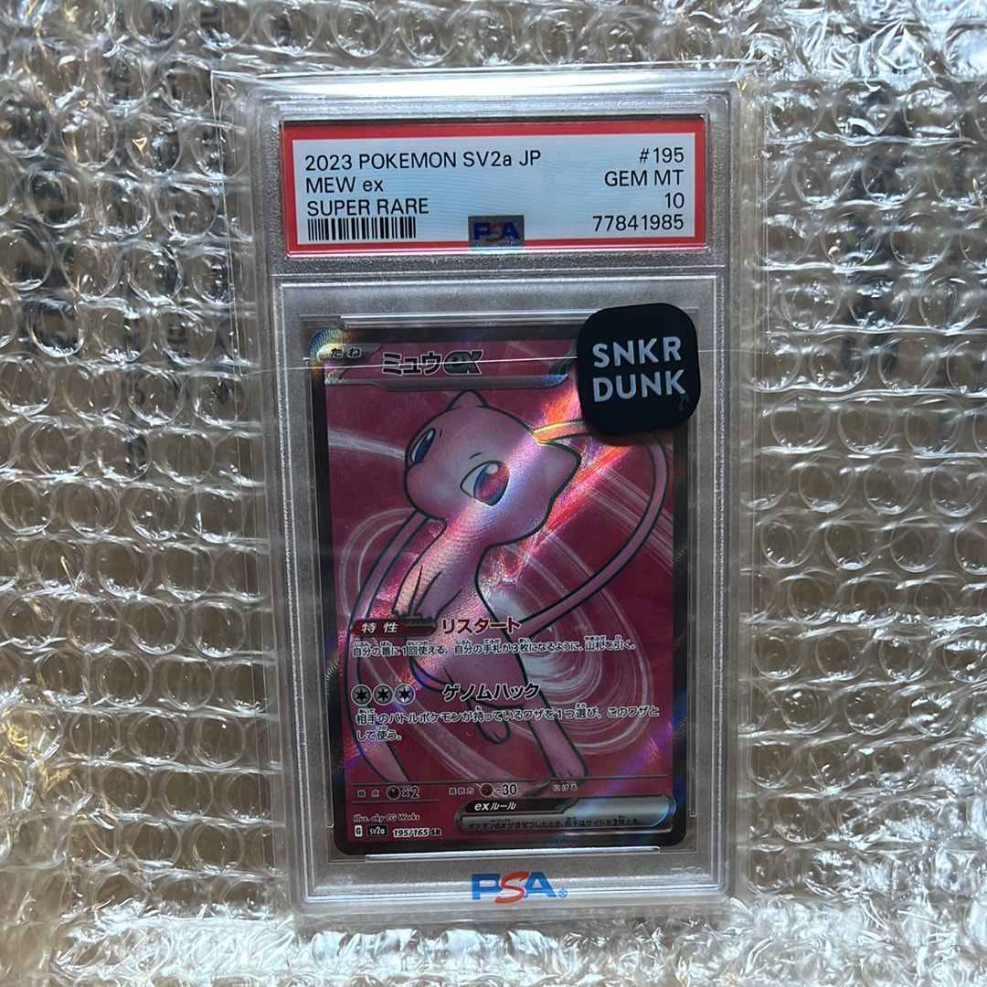 ミュウex SR[SV2a 195/165](強化拡張パック「ポケモンカード151」)