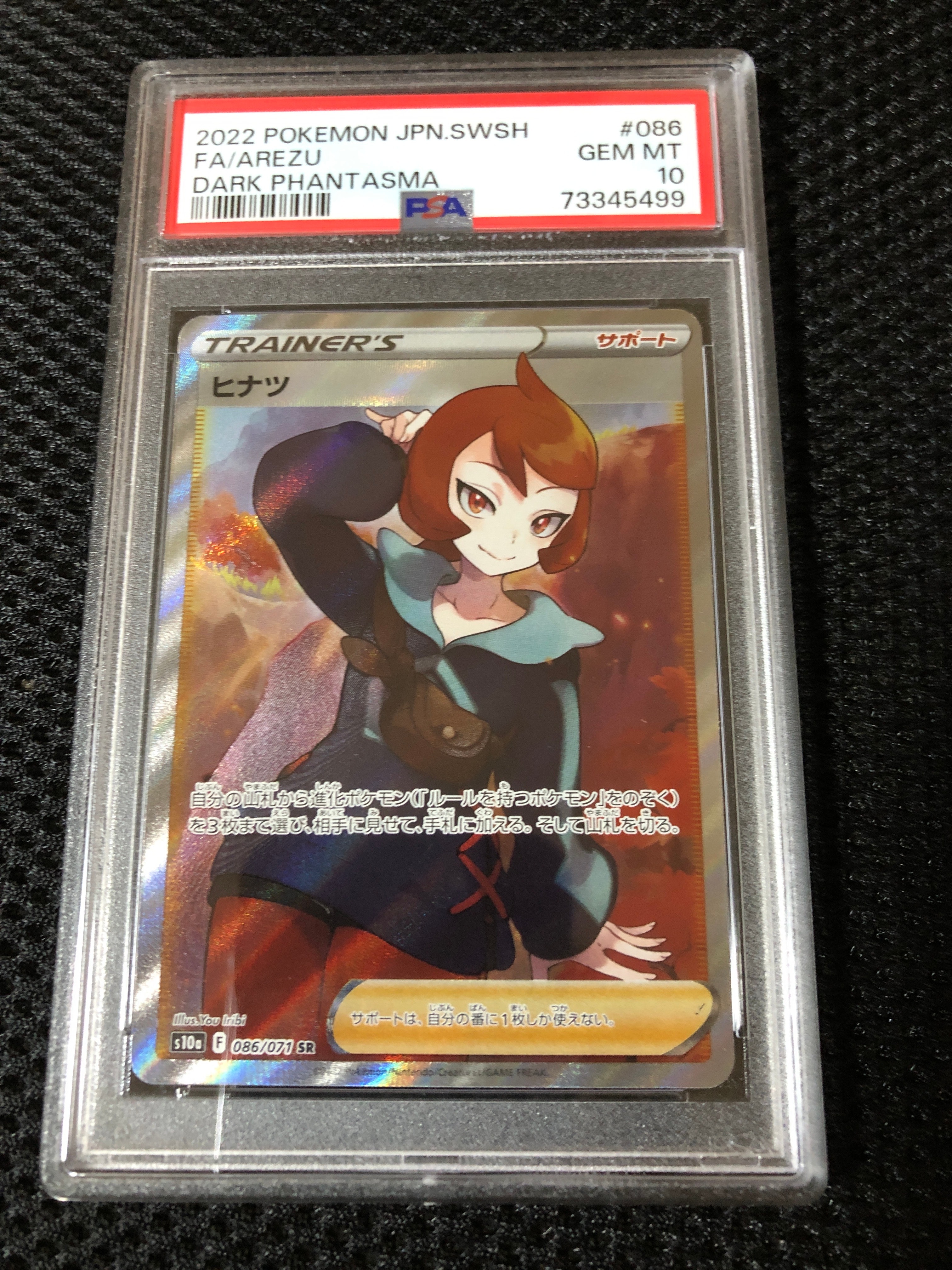 ヒナツ SR[S10a 086/071](強化拡張パック「ダークファンタズマ」)