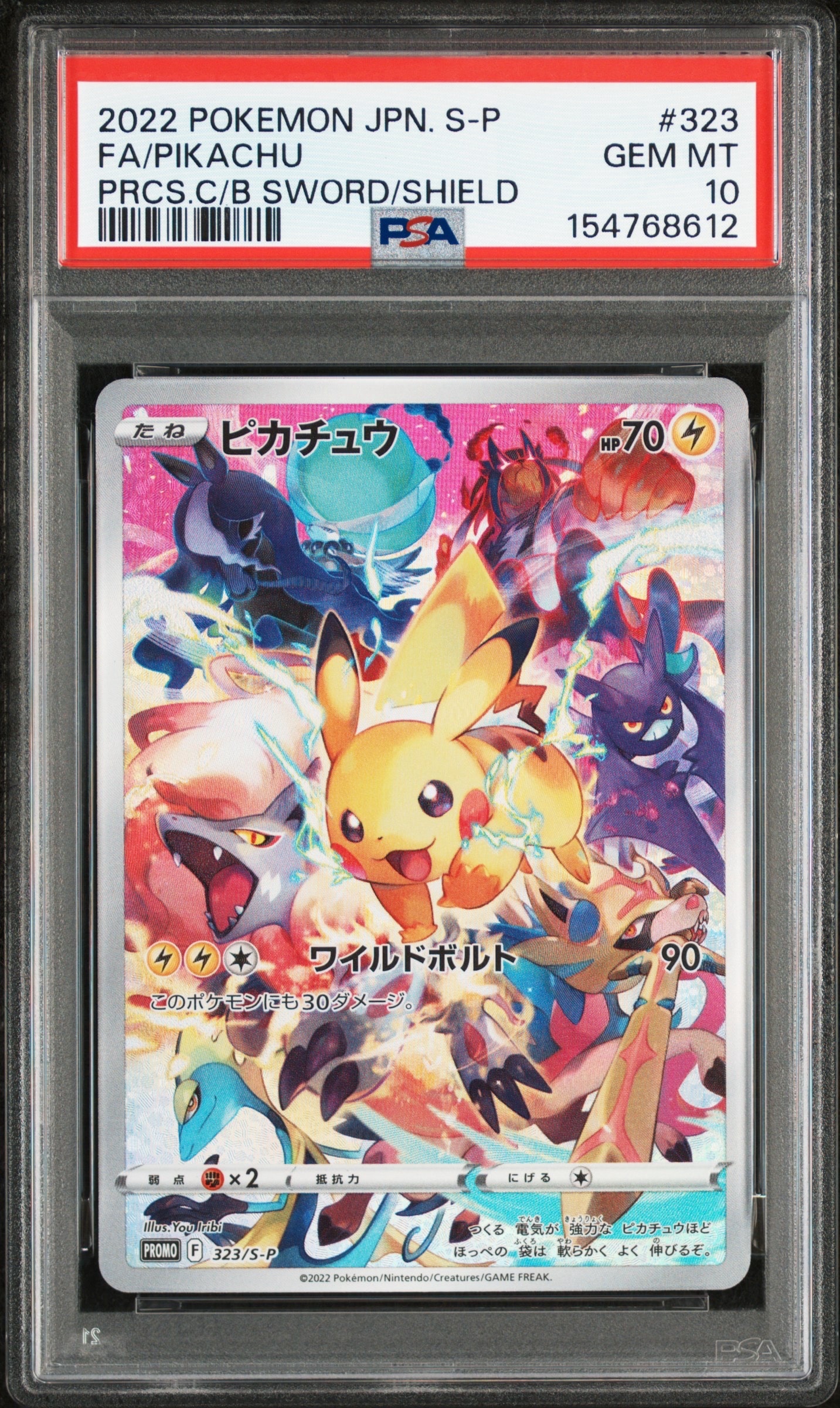 PSA10】ピカチュウ: プロモ[323 S-P](プロモーションカード