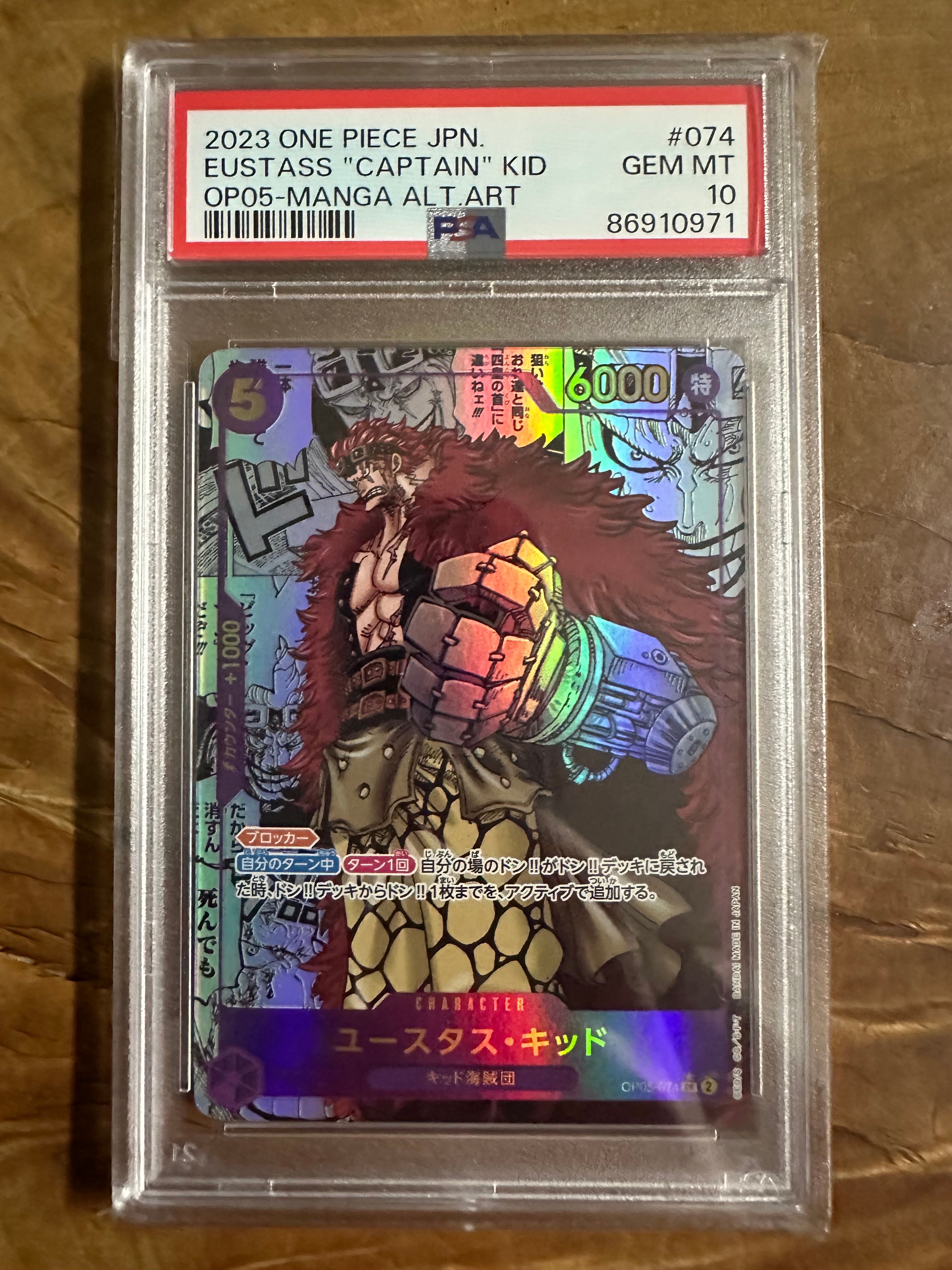 ユースタス・キッド SR-SP (コミパラ) [OP05-074](ブースターパック「新時代の主役」)