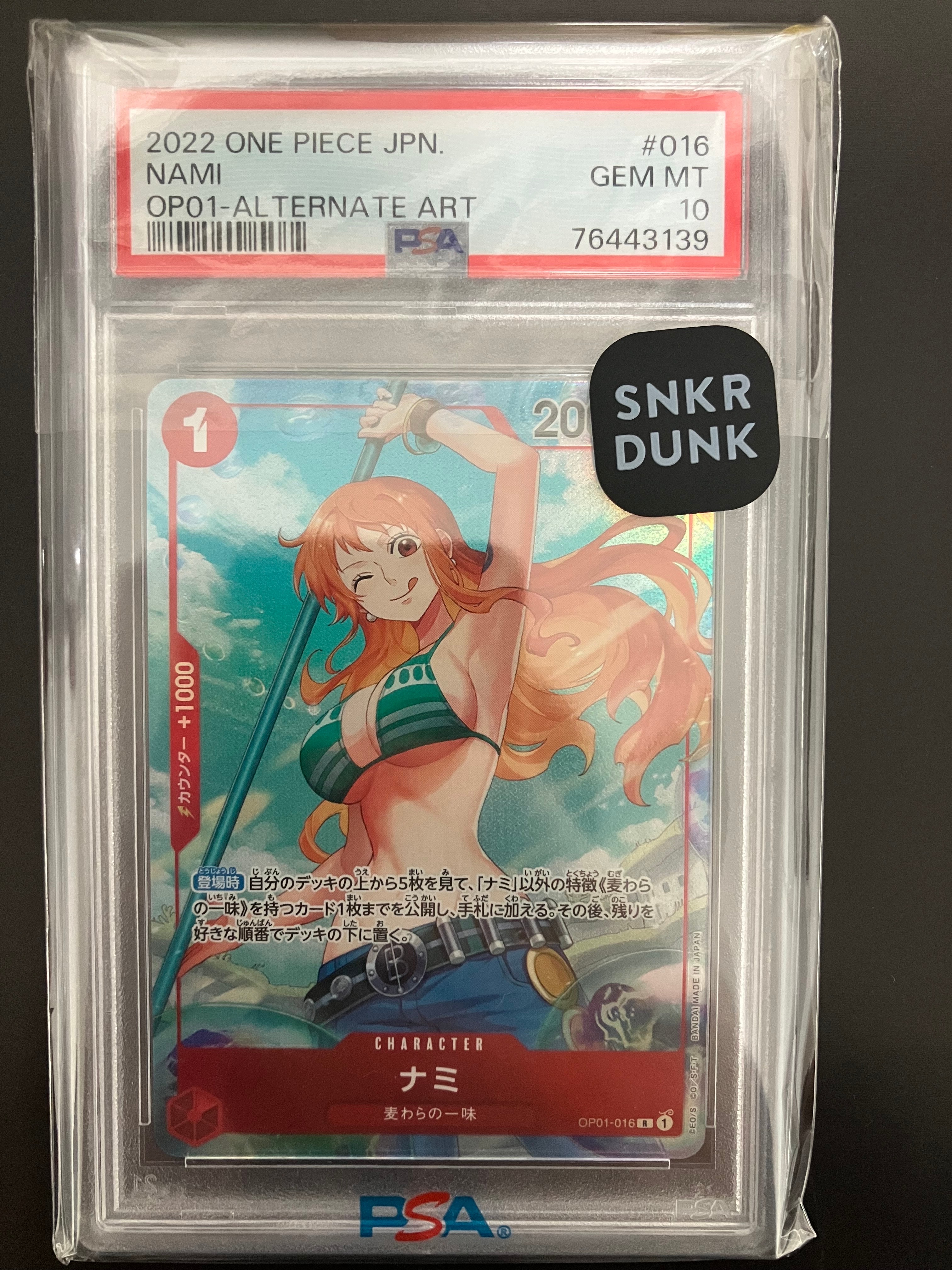 ナミ R-P [OP01-016] (ブースターパック ロマンスドーン)