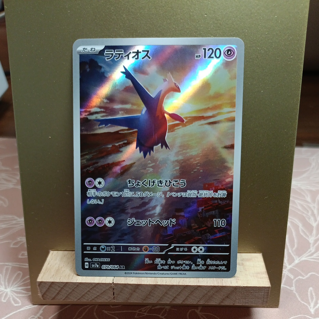 【PSA10最安値】ラティオス AR PSA10 070/064 PSA10] ラティオス 070/064 AR - メルカリ