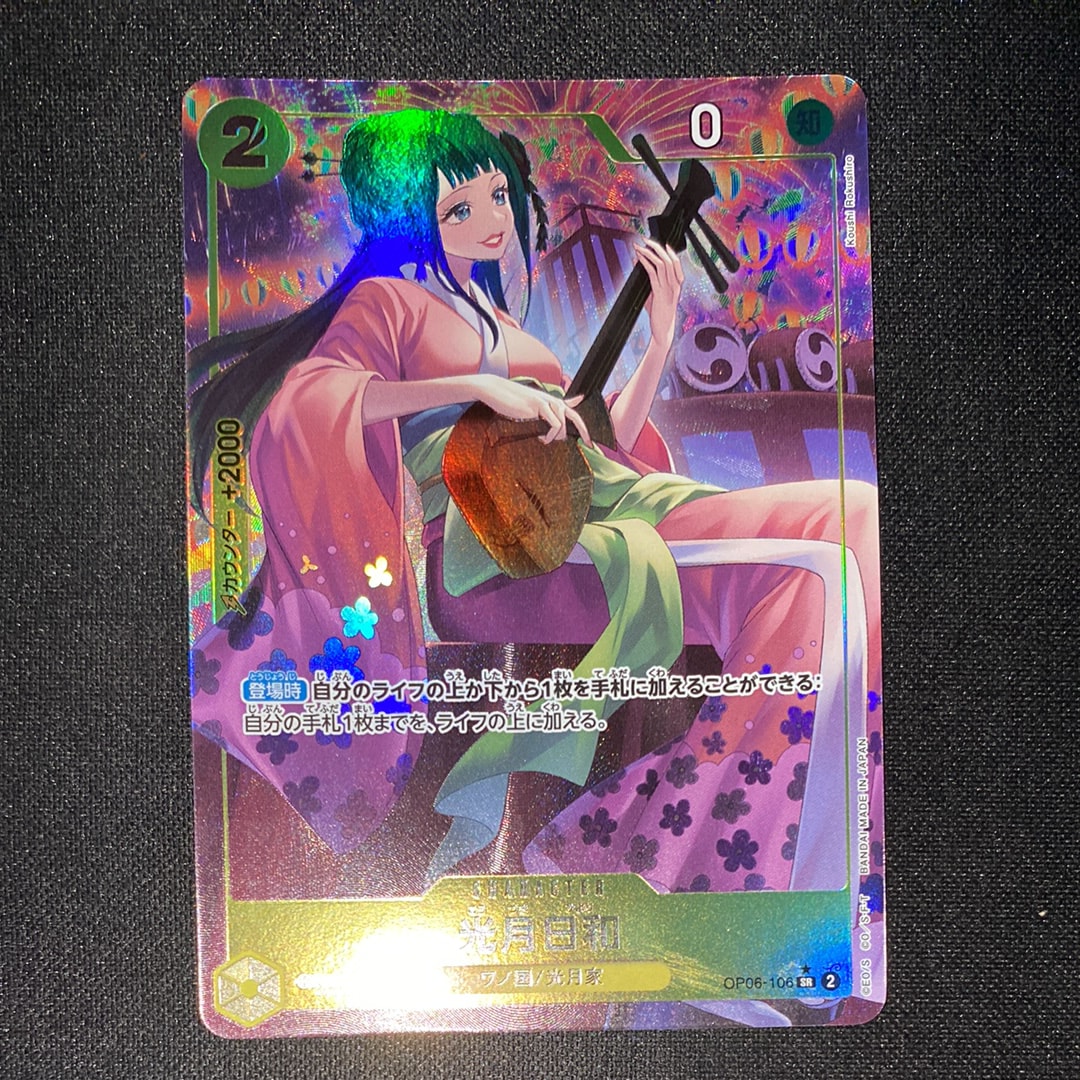 Kozuki Hiyori SR-P [OP06-106] (Booster Pack Wings of Captain)