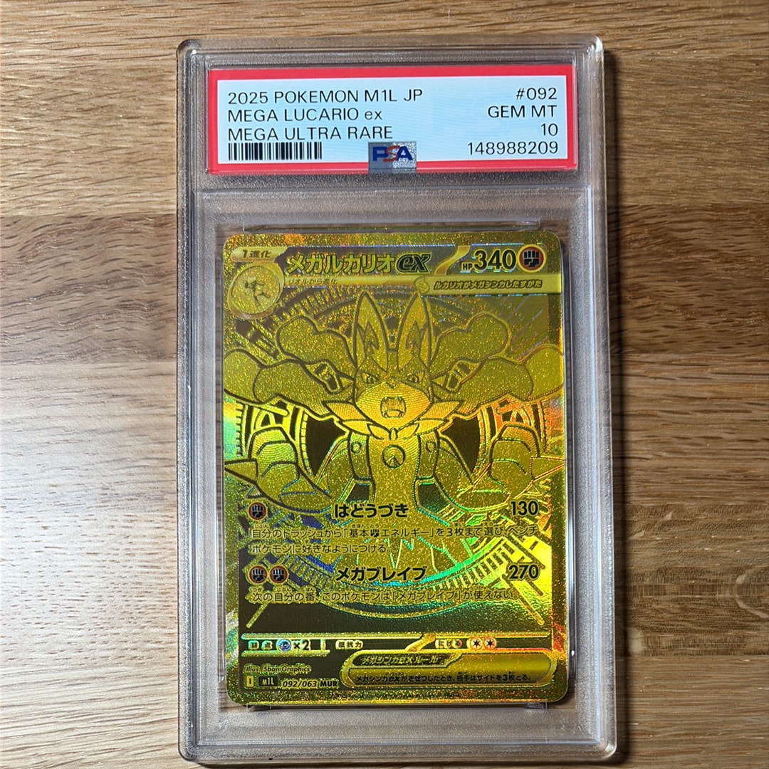 PSA9】コイキング P [BW-P 210/BW-P](プロモーションカードパック