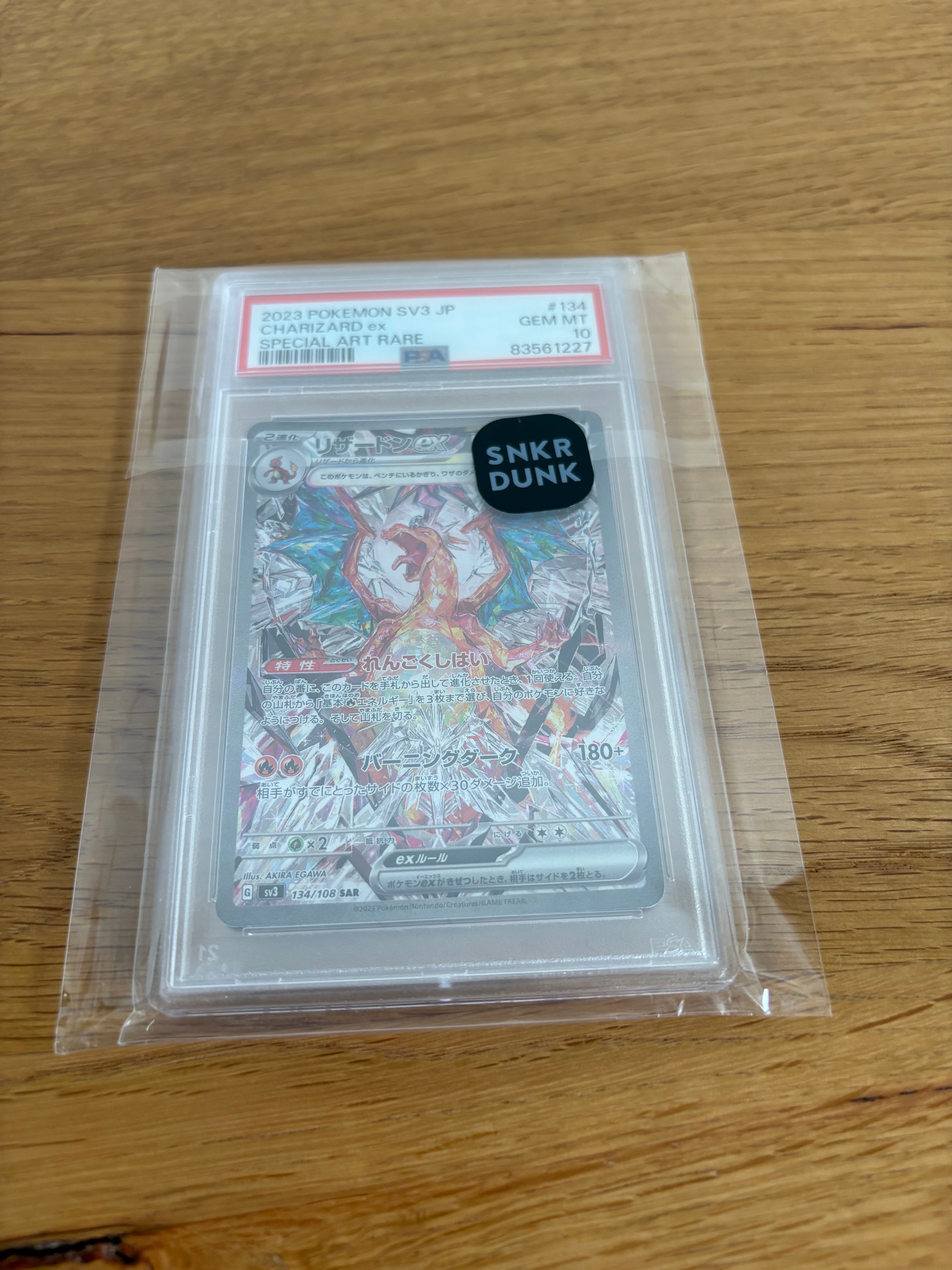 リザードンex SAR[SV3 134/108](拡張パック「黒炎の支配者」)