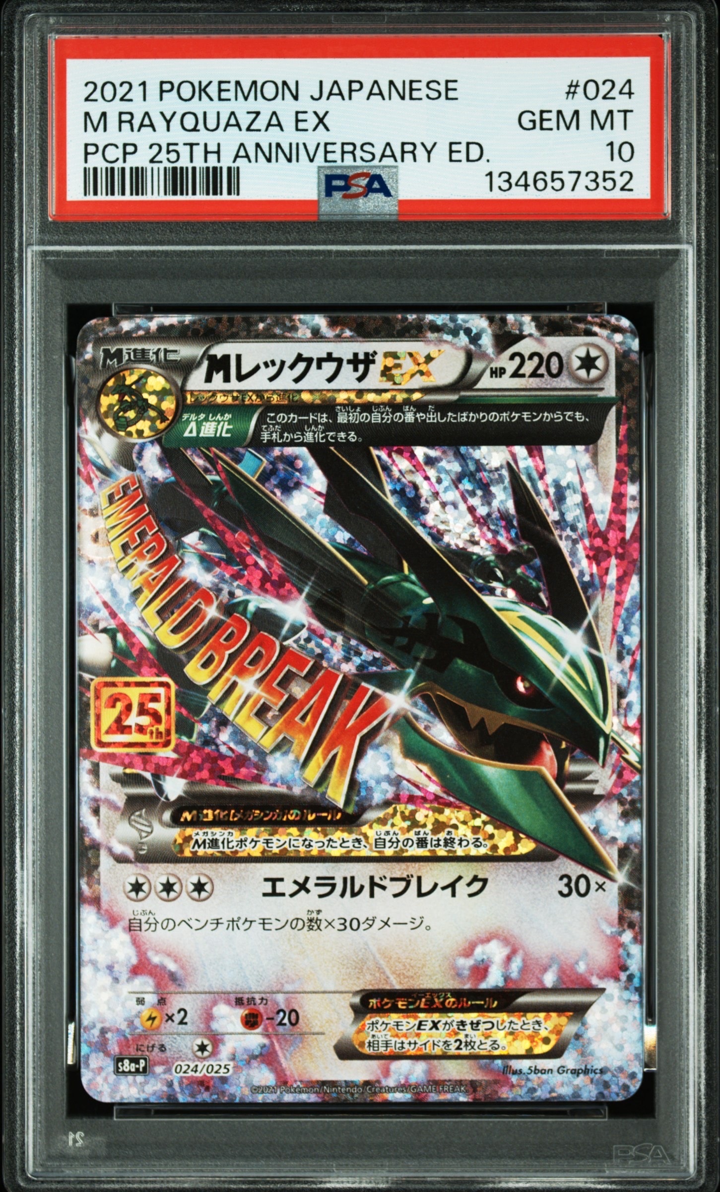 わるいフーディン ☆ [web 037/048](ポケモンカード☆web)の新品/中古