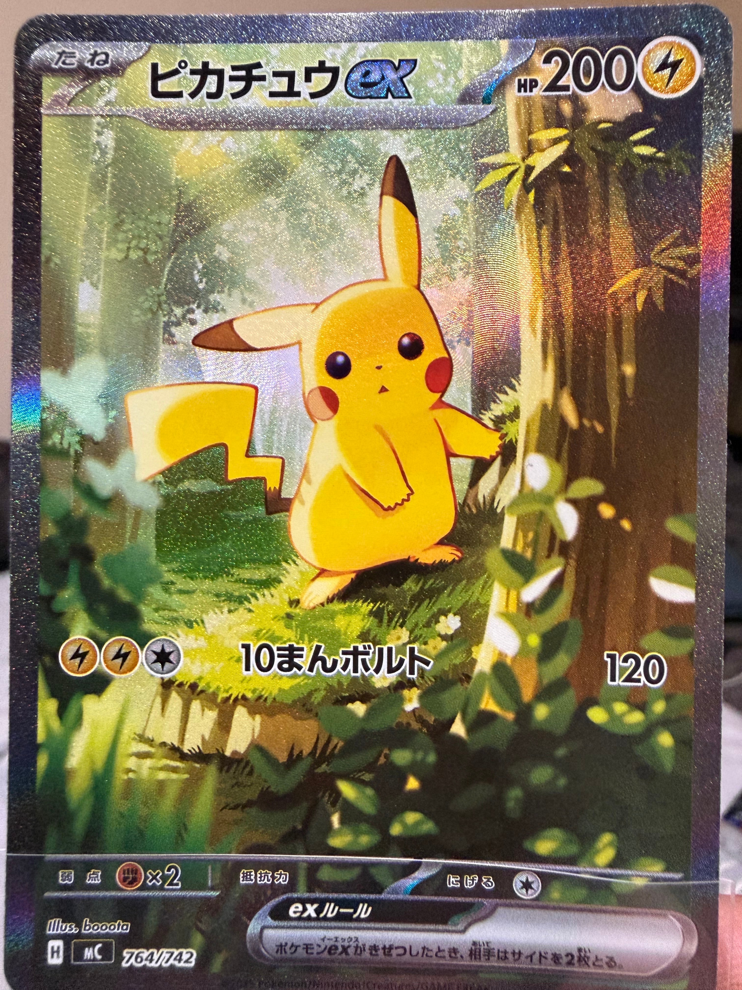 PSA10】ムサシとコジロウ SR[SM10b 062/054](強化拡張パック「スカイ