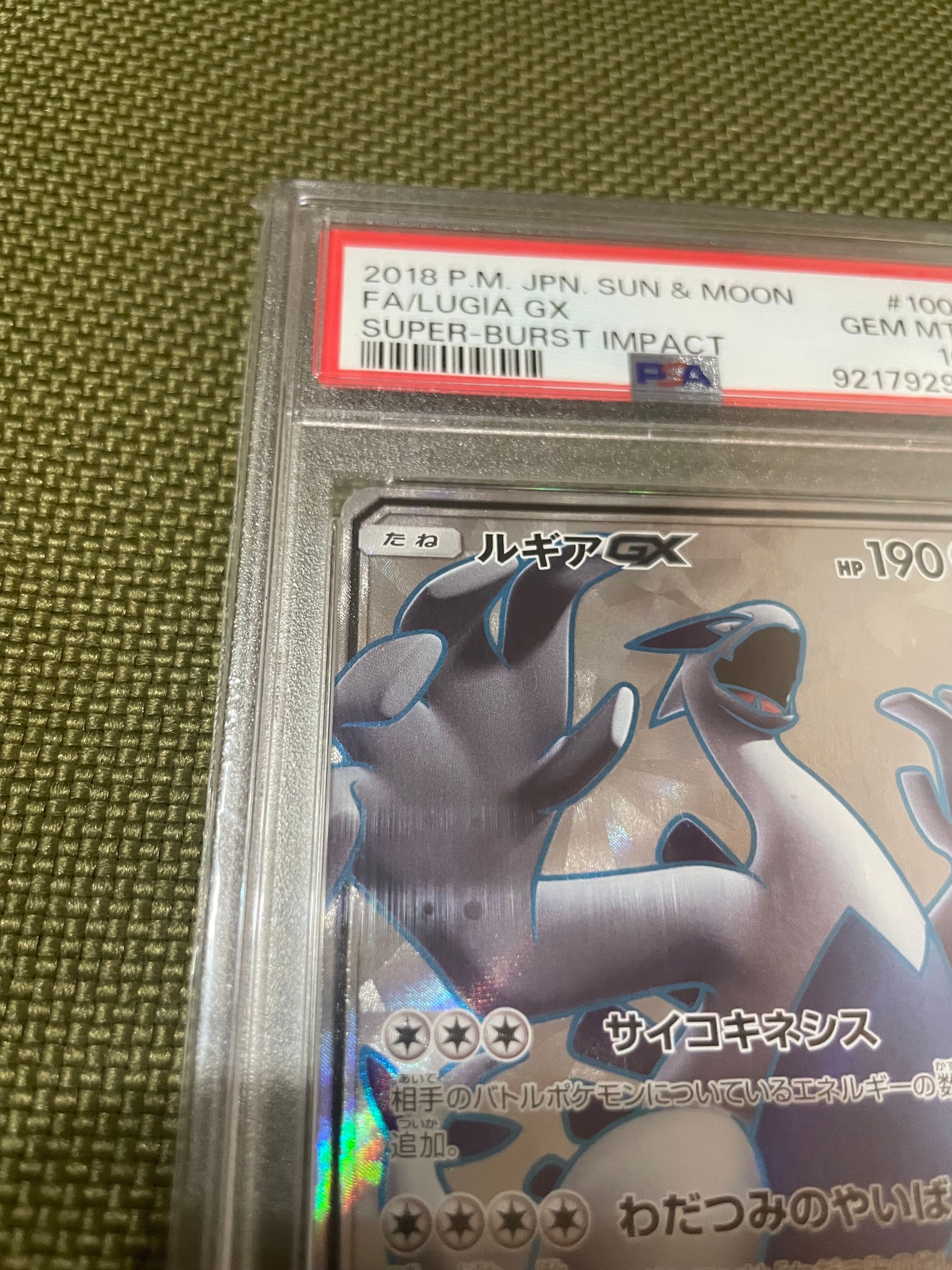 PSA10】ルギアGX SR[SM8 100/095](拡張パック「超爆インパクト