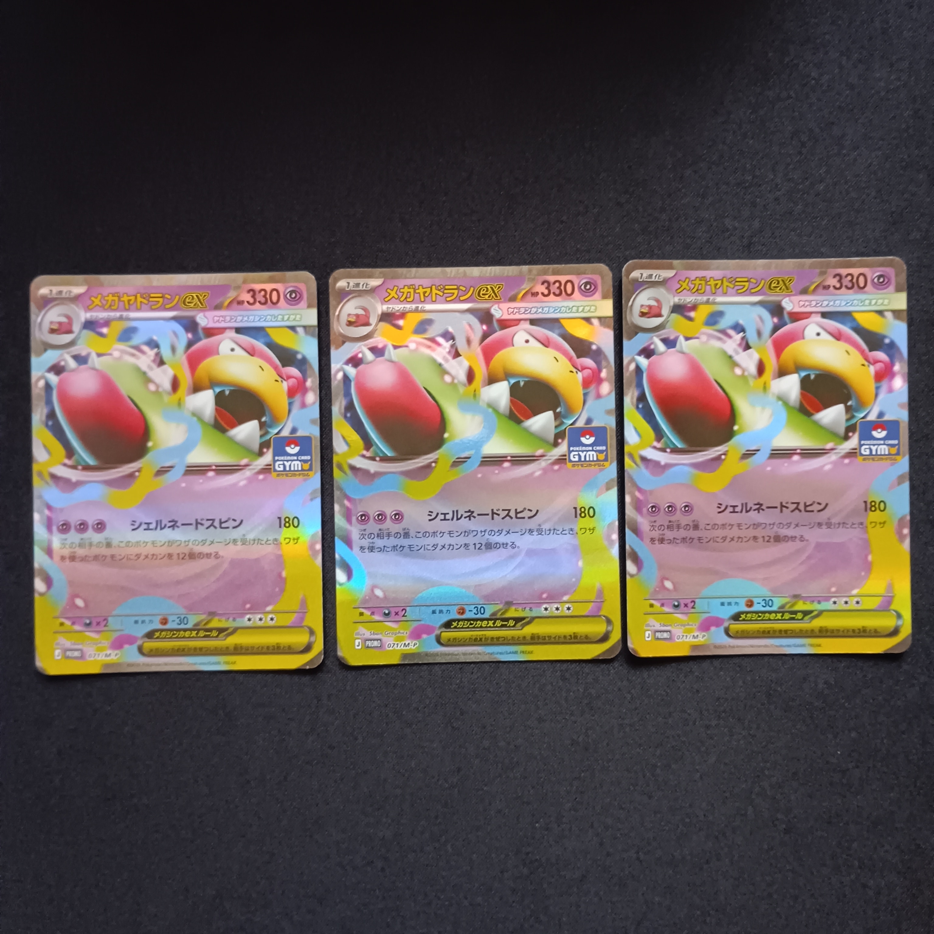 状態A】メガヤドランex P [M-P 071](ポケモンカードゲームMEGA「プロモ