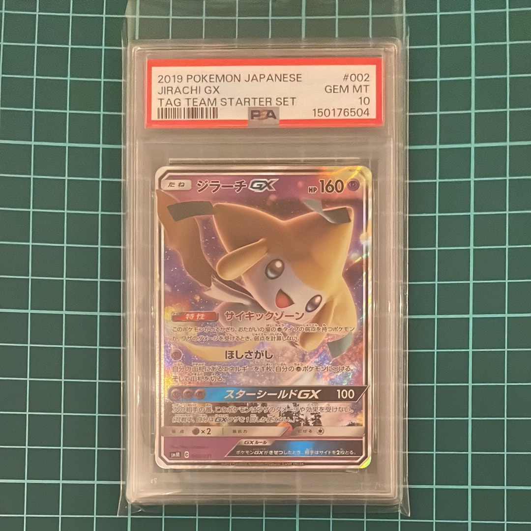 PSA10】ジラーチGX [SMM 002/031](スターターセット TAG TEAM GX