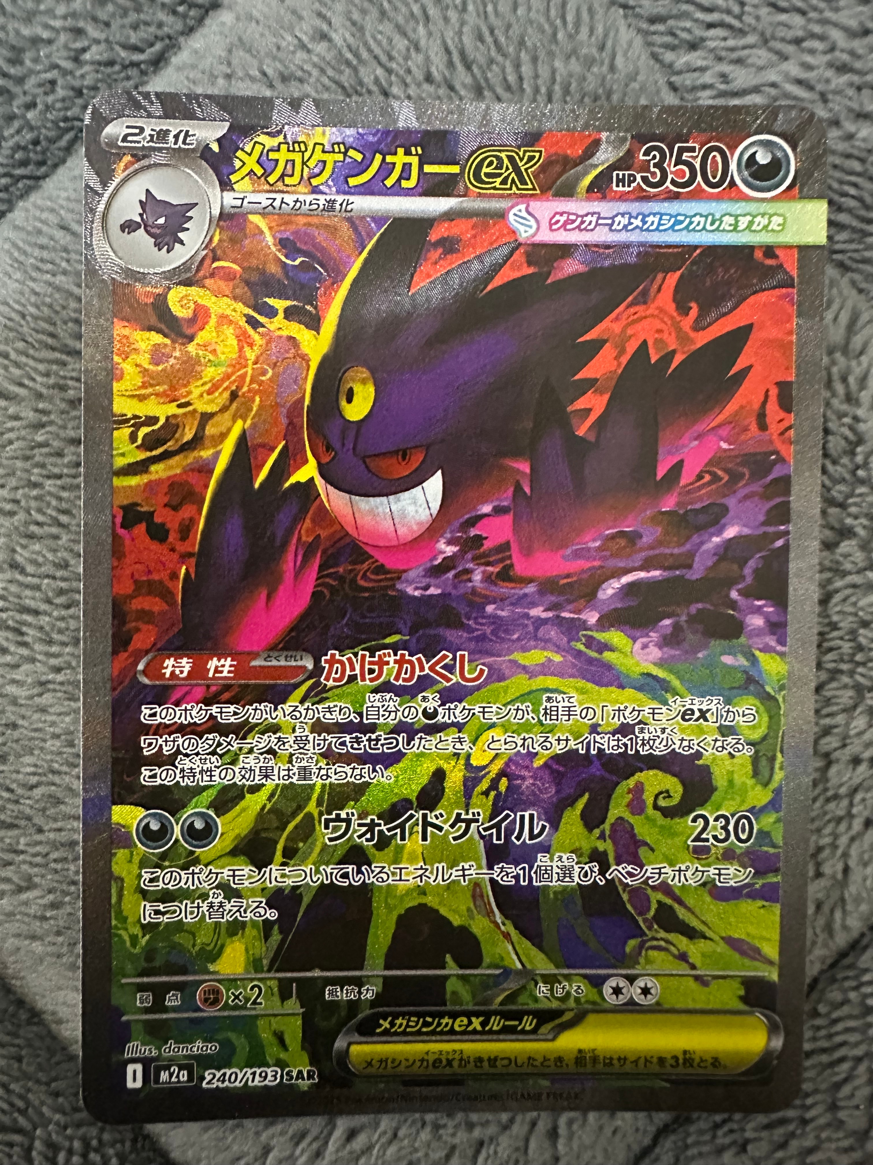 PSA10】モクロー AR [M3 082/080](拡張パック「ムニキスゼロ」) 8枚の