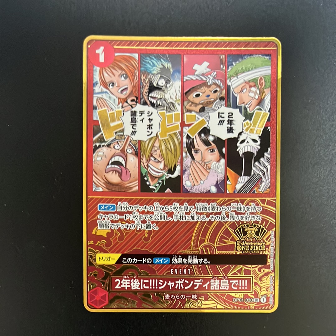 2年後に!!!シャボンディ諸島で!!! UC [OP01-030](スペシャルグッズセット「2nd ANNIVERSARY SET」)