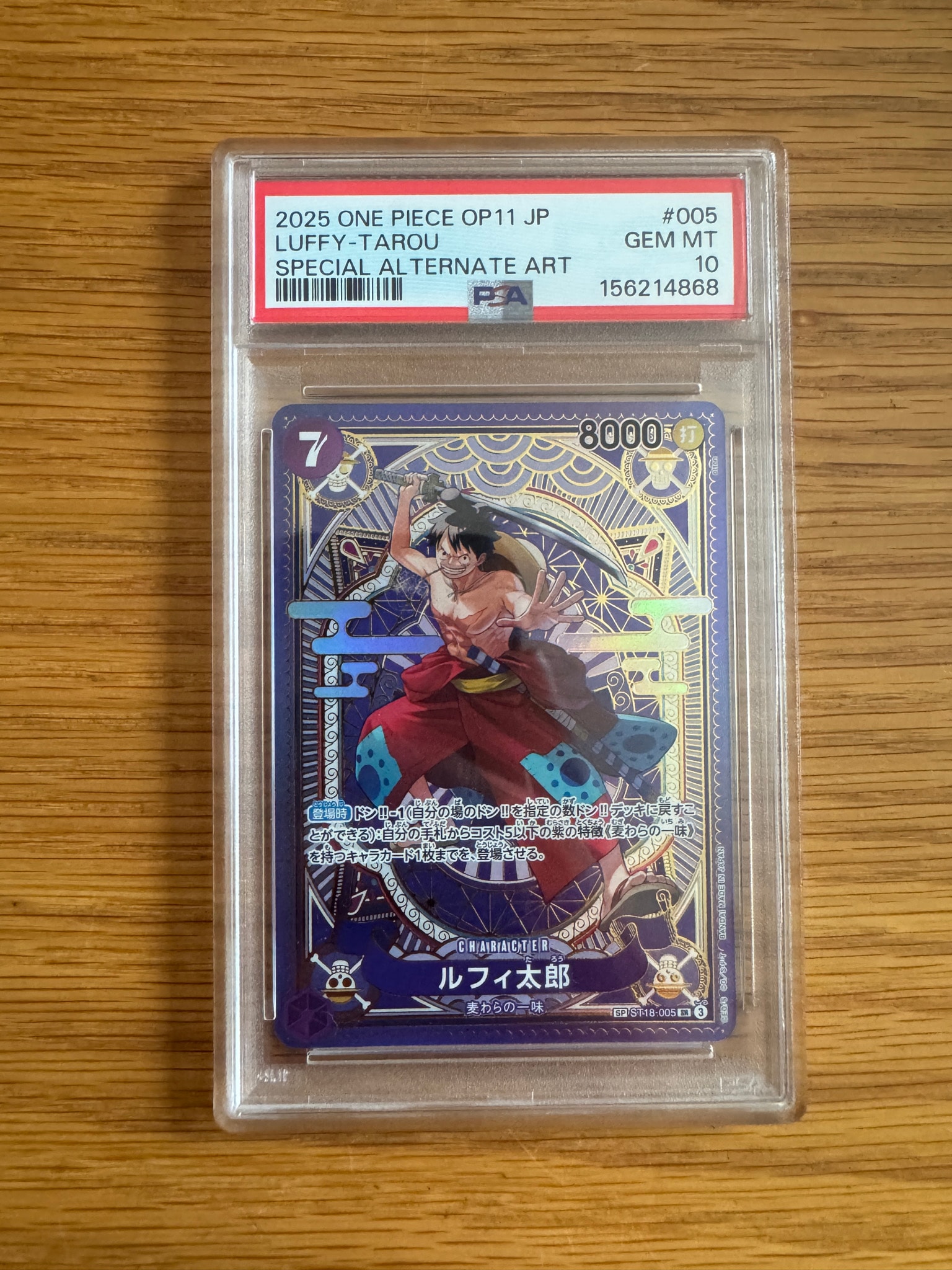 PSA10】ルフィ太郎 SR-SPC [ST18-005](ブースターパック「神速の拳