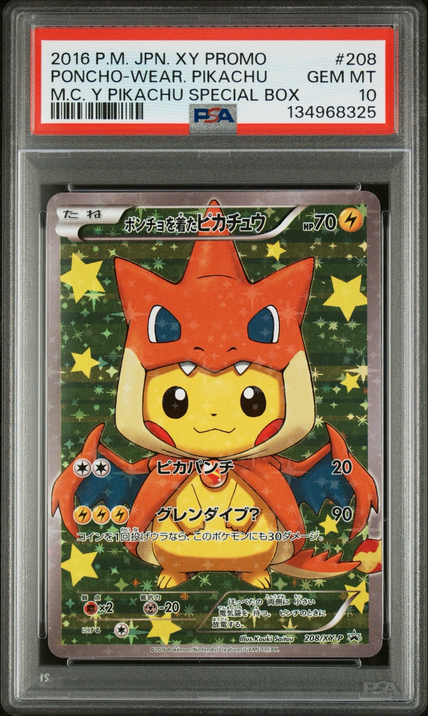 ポンチョを着たピカチュウ: プロモ[XY-P 208/XY-P](BREAK スペシャルBOX「メガリザードンYのポンチョを着たピカチュウ」)