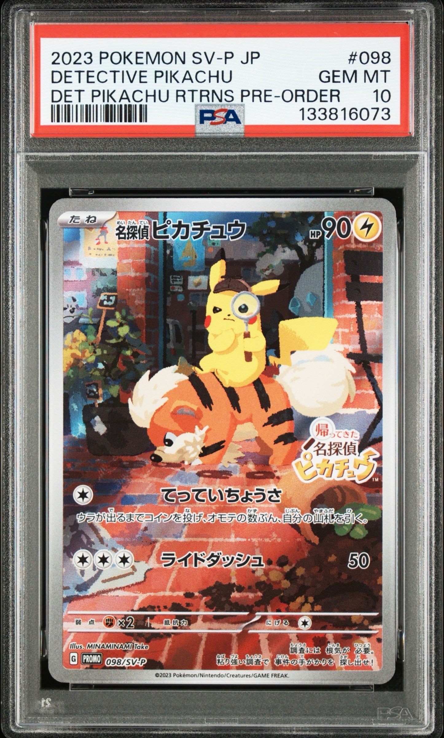 名探偵ピカチュウ: プロモ [SV-P 098](プロモーションカード「SV-P」)
