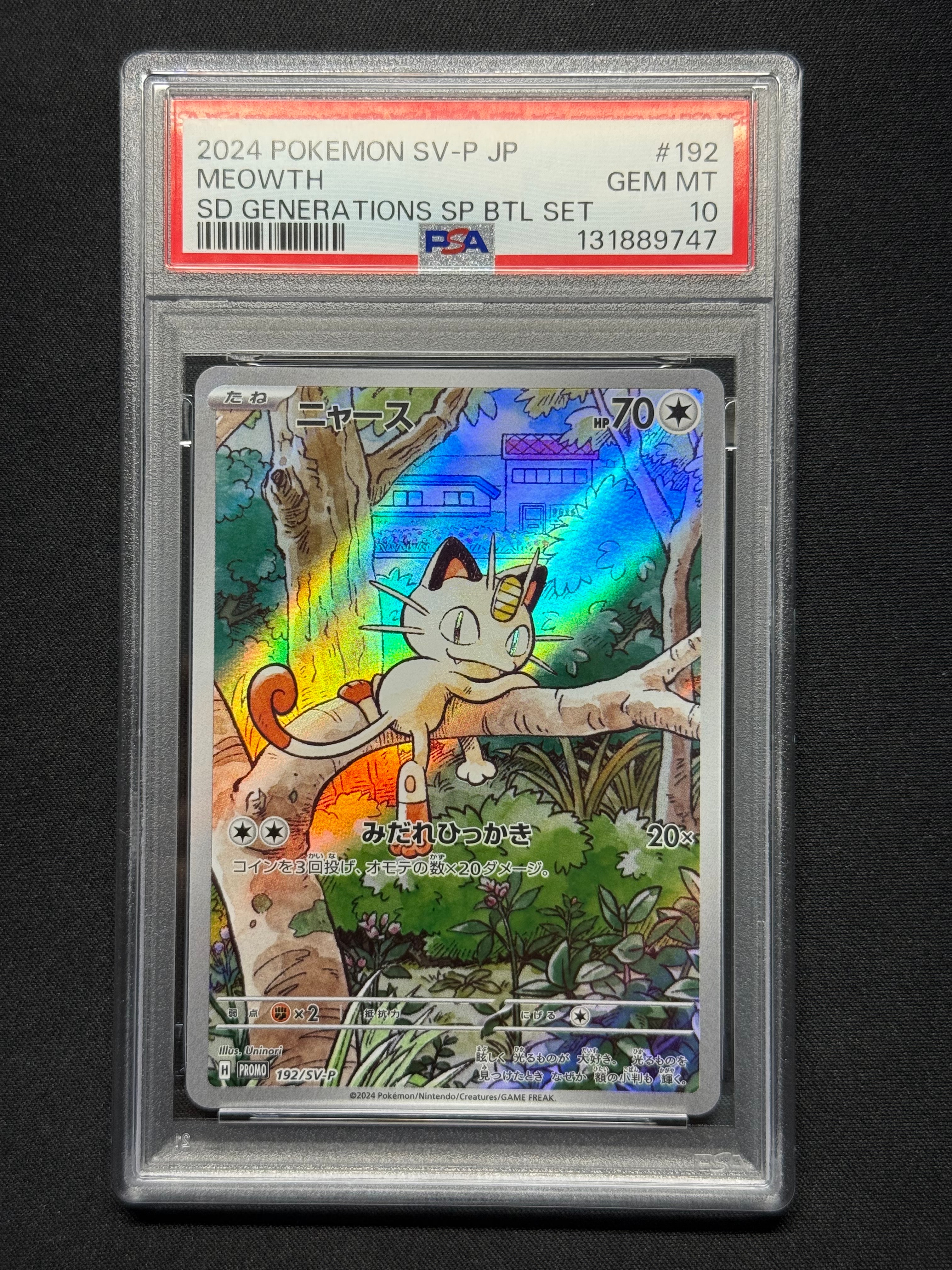 ニャース P [SV-P 192](スタートデッキ Generations「スペシャルバトルセット」)