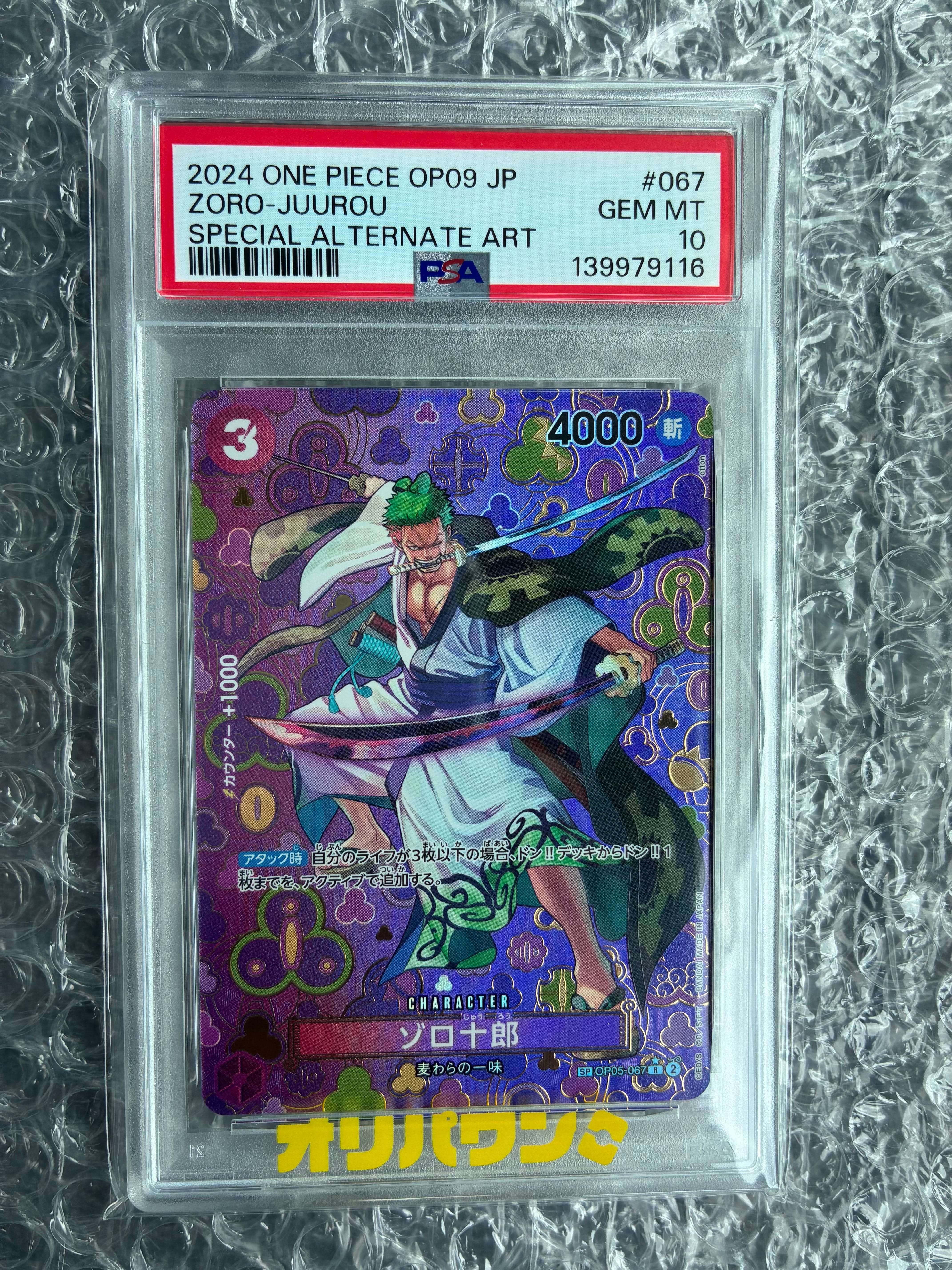 Zoro-Juurou R-SPC [OP05-067](Booster Pack "Emperors In The New World")