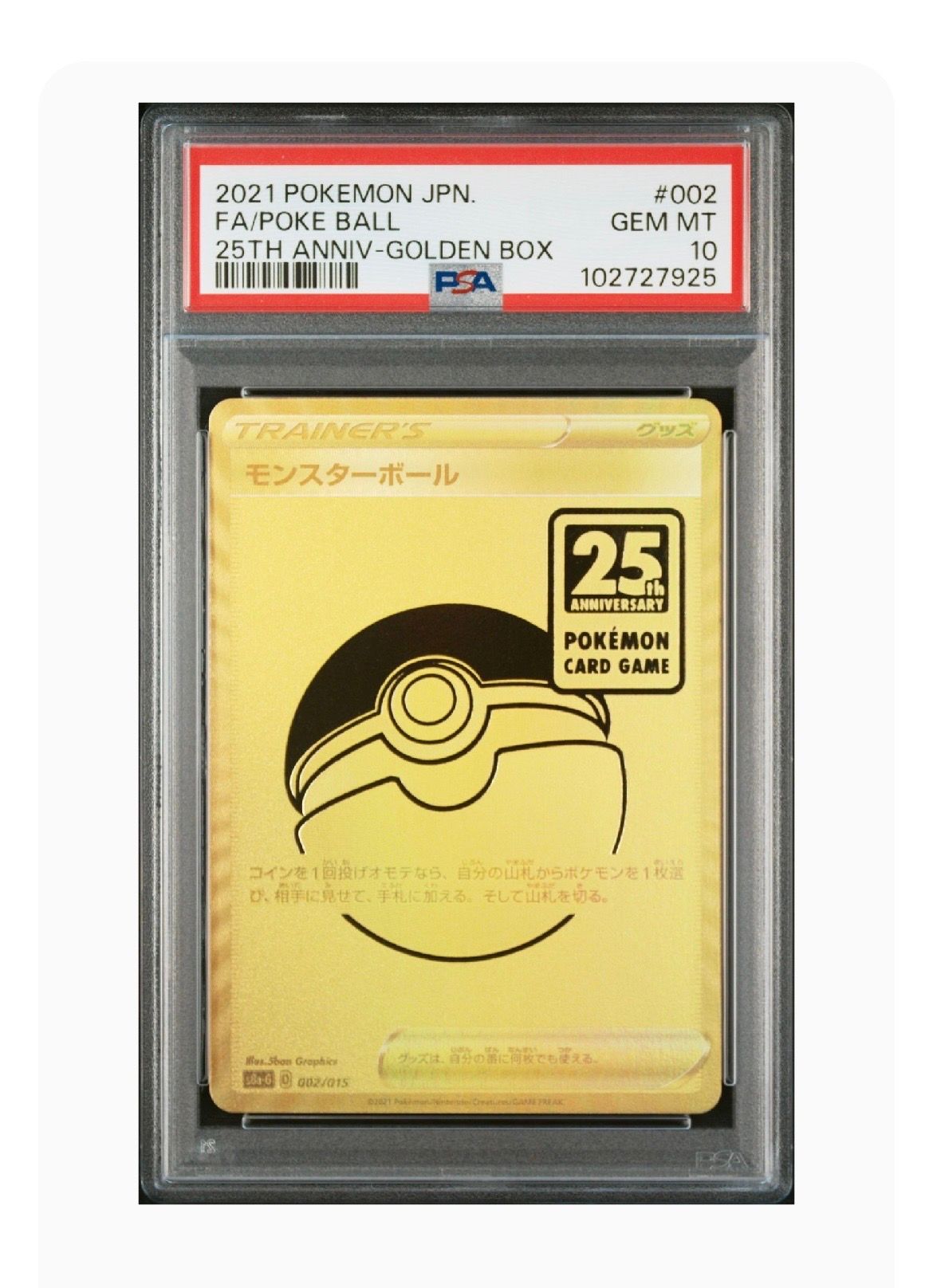 PSA 10]Poke Ball[S8a-G 002/015](