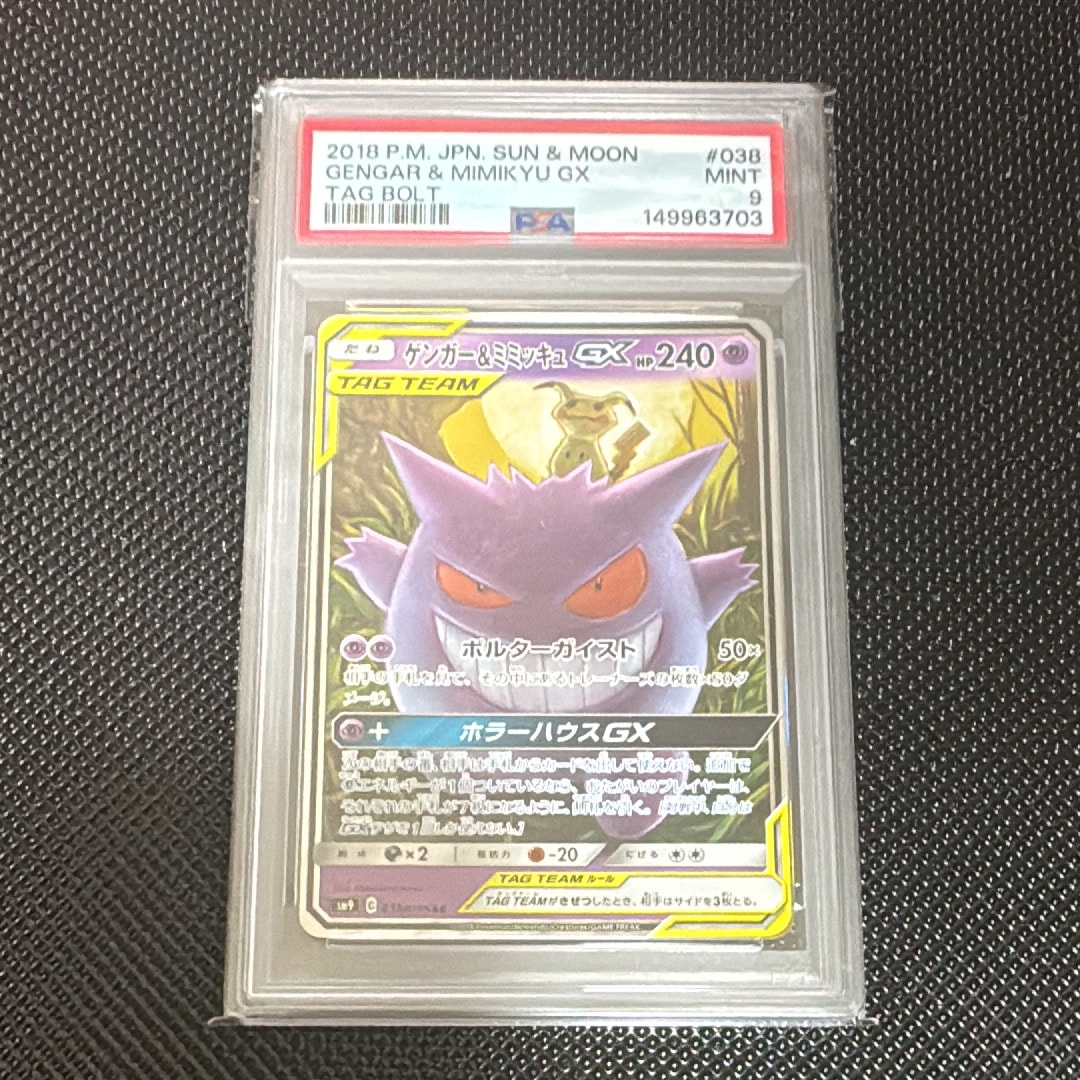 ムク SAR [M5 117/081](拡張パック「アビスアイ」)の新品/中古フリマ