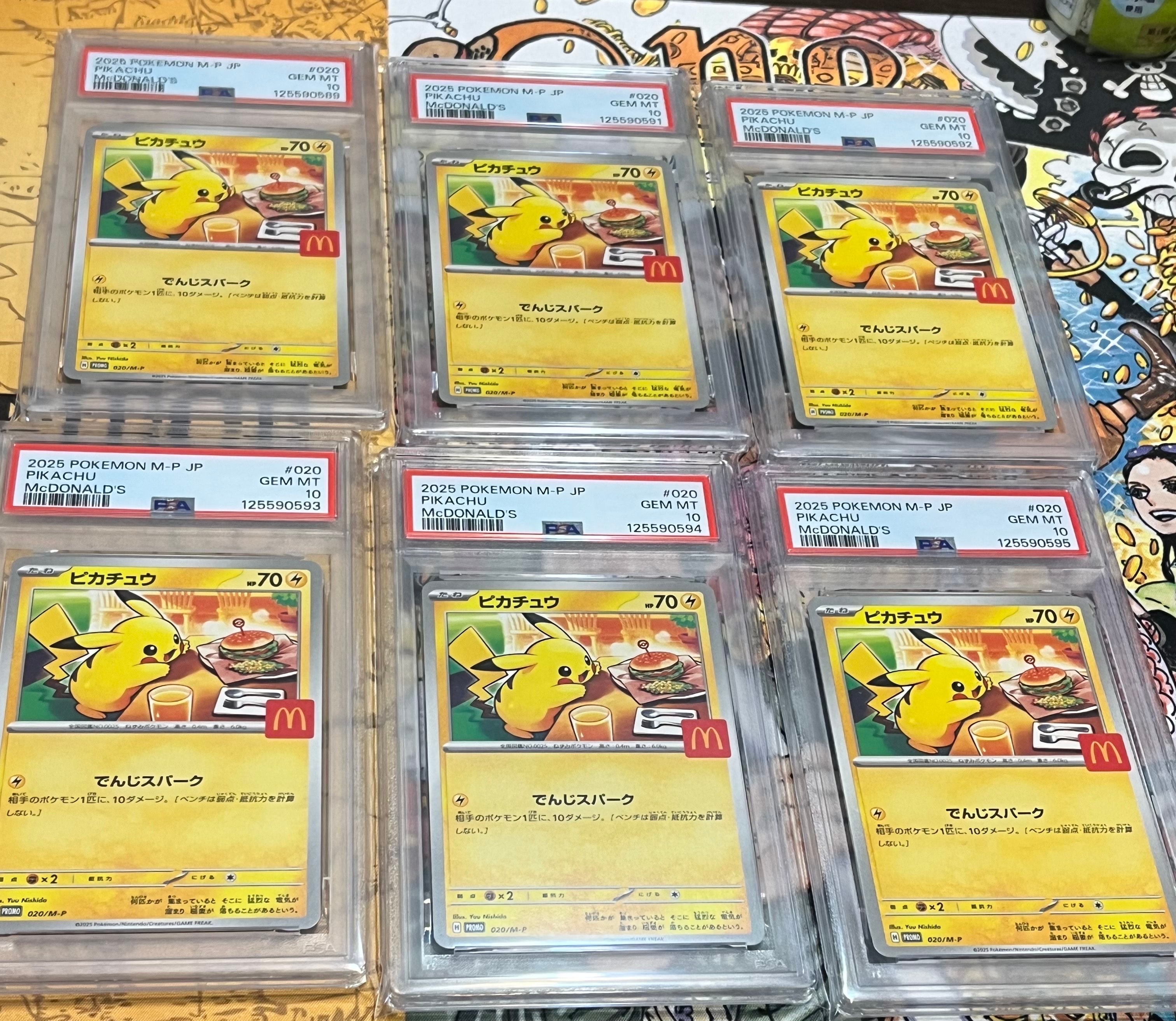 ピカチュウ P [M-P 020](プロモカードパック「マクドナルド ハッピーセット2025」)