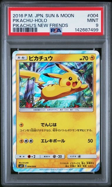 ピカチュウ [SM0 004/004](ピカチュウと新しい仲間たち)