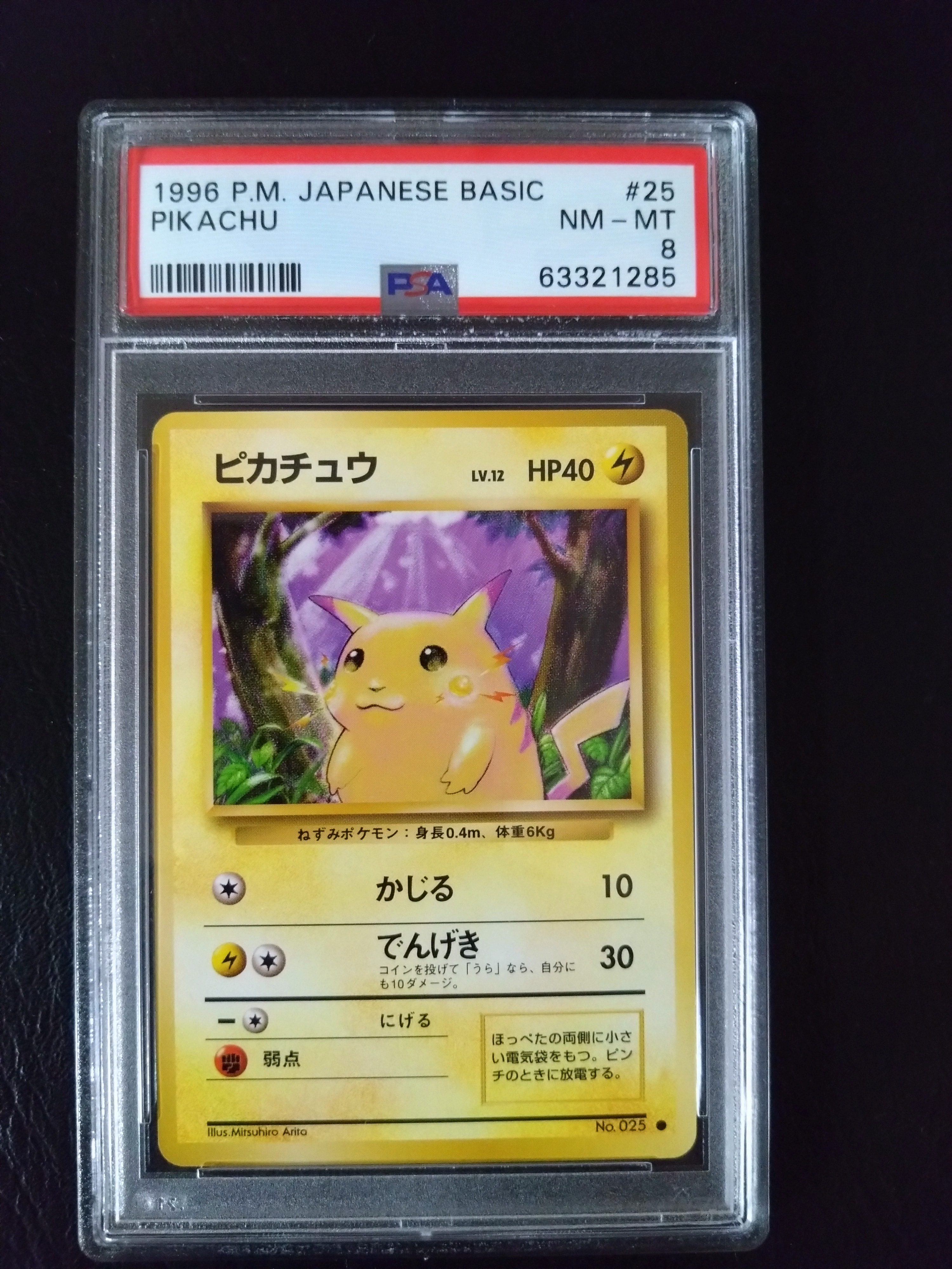 PSA9】ピカチュウ ○ : 旧裏 [PMCG1-2](拡張パック