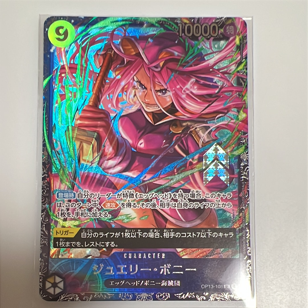 ジュエリー・ボニー SR [OP13-108](プロモーションカード「フラッグシップバトル2026 1月 ベスト8記念品」)