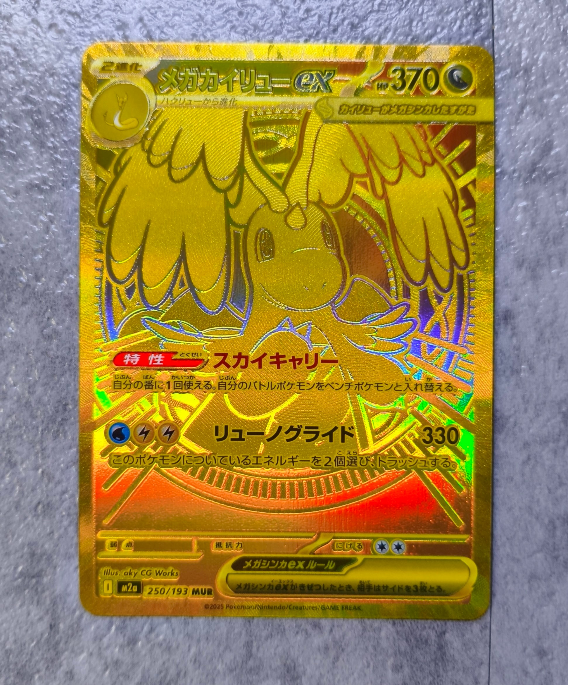 【PSA10】メガヘラクロスex SR インフェルノX メガヘラクロスex SR [M2 093/080](拡張パック「インフェルノX」)の