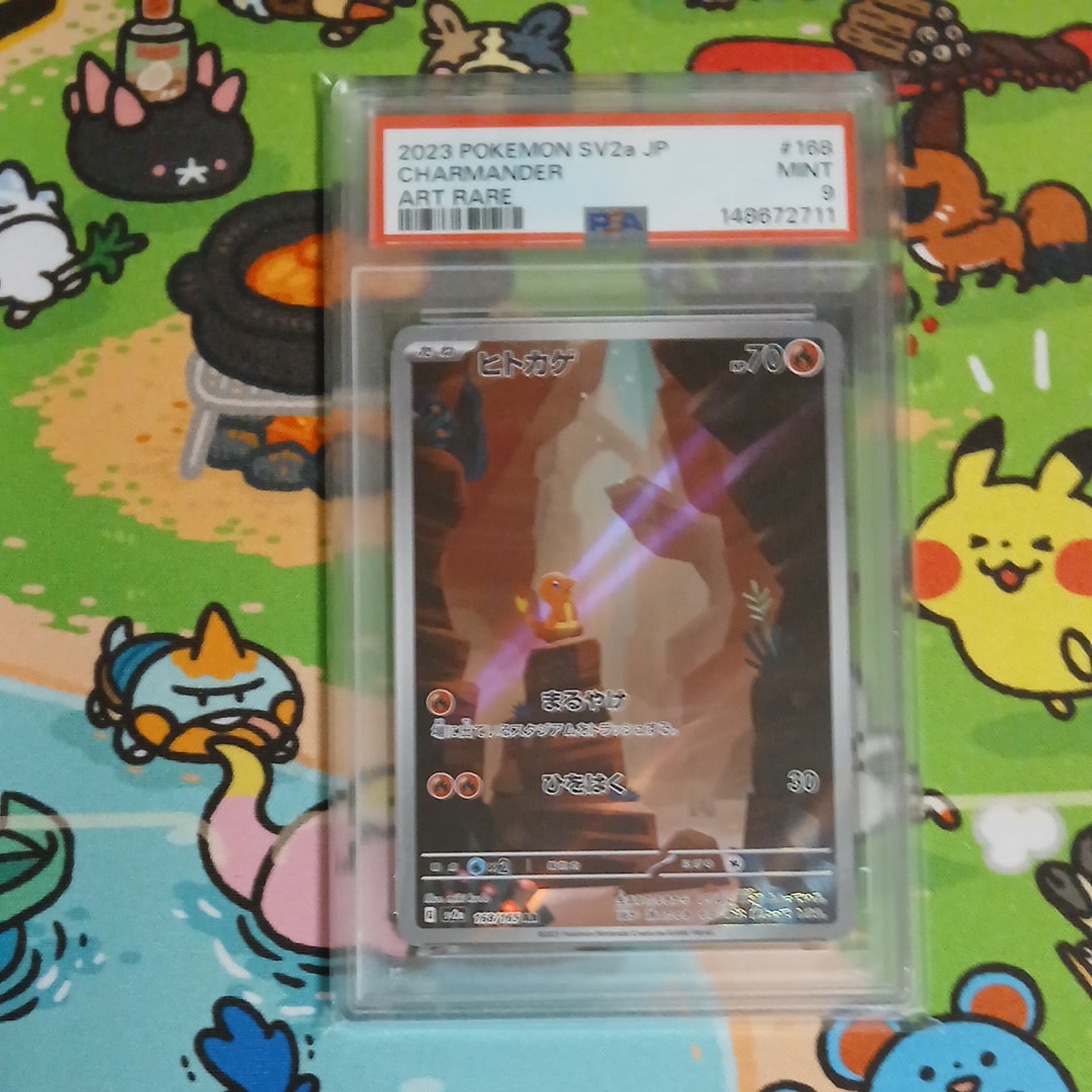 ピカチュウex SAR [SV8 132/106](拡張パック「超電ブレイカー」)の新品