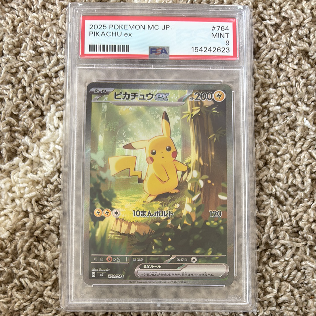 PSA10トドロクツキex SAR SV8a テラスタルフェスex218/187 トドロクツキex SAR [SV8a 218/187](ハイクラスパック「テラスタル