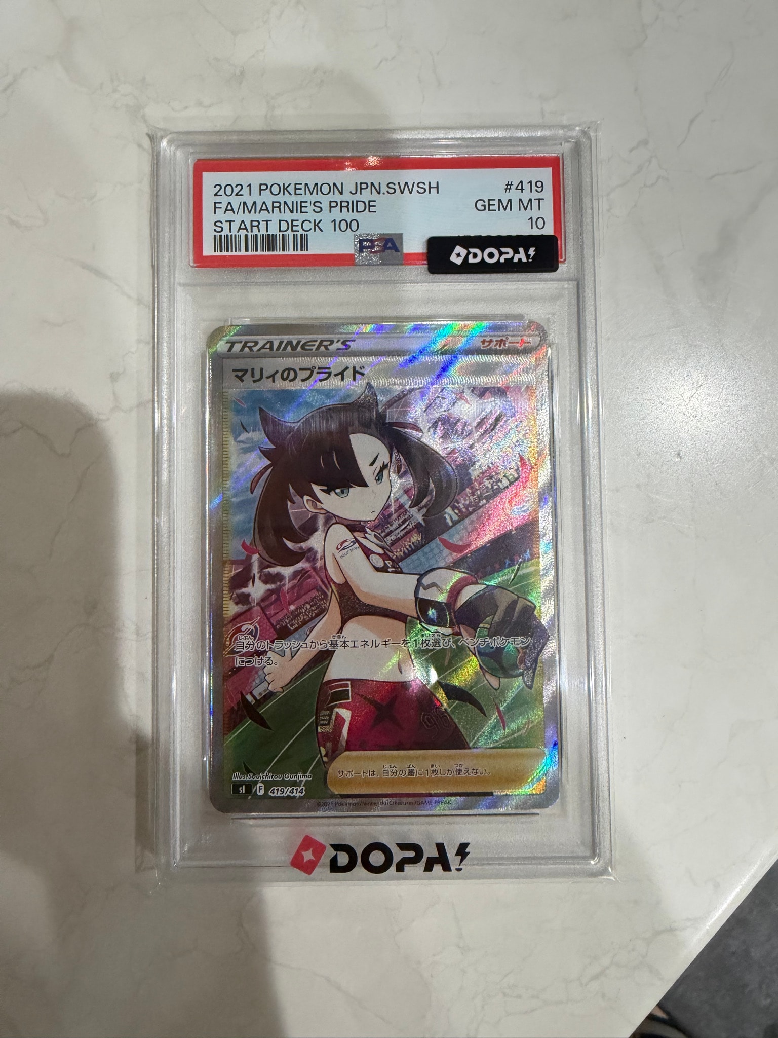 マリィのプライド[SI 419/414](スタートデッキ100)通販・買取・相場