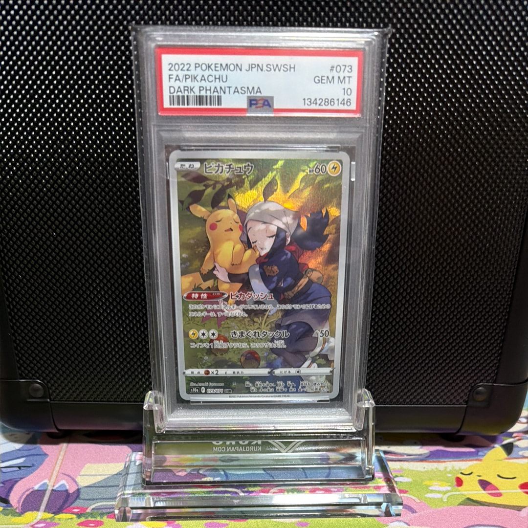 ピカチュウ CHR[S10a 073/071](強化拡張パック「ダークファンタズマ