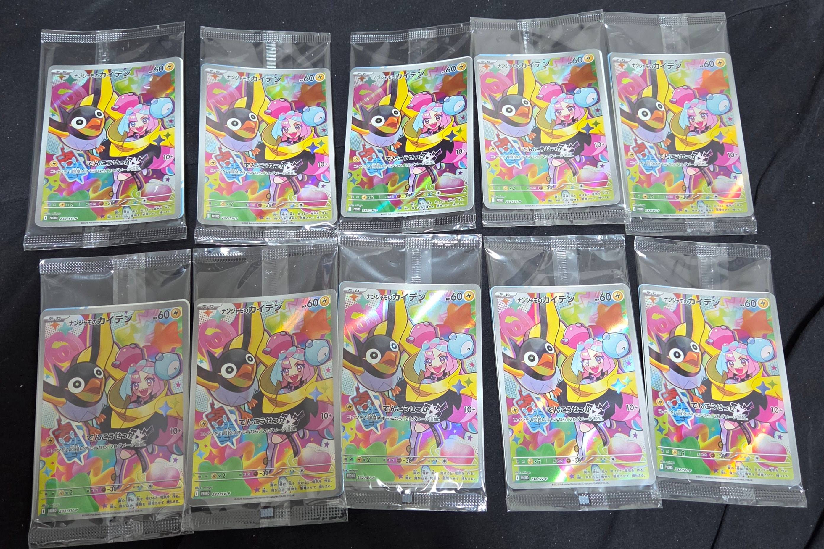 PSA10】ルカリオ P [SM-P 069](プロモーションカード「闘う虹を見たか