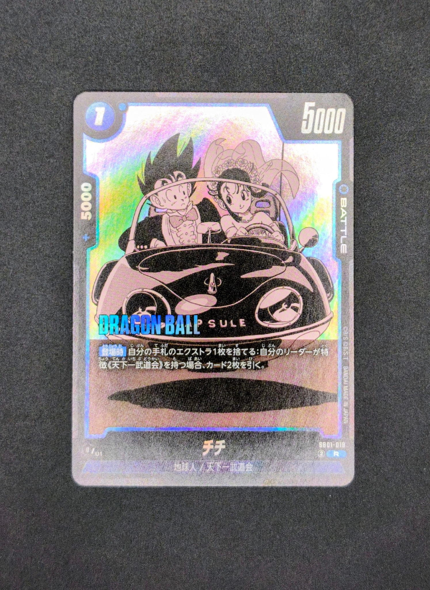 PSA10】孫悟空 PR☆ (開封済)[FP-001](フュージョンワールド