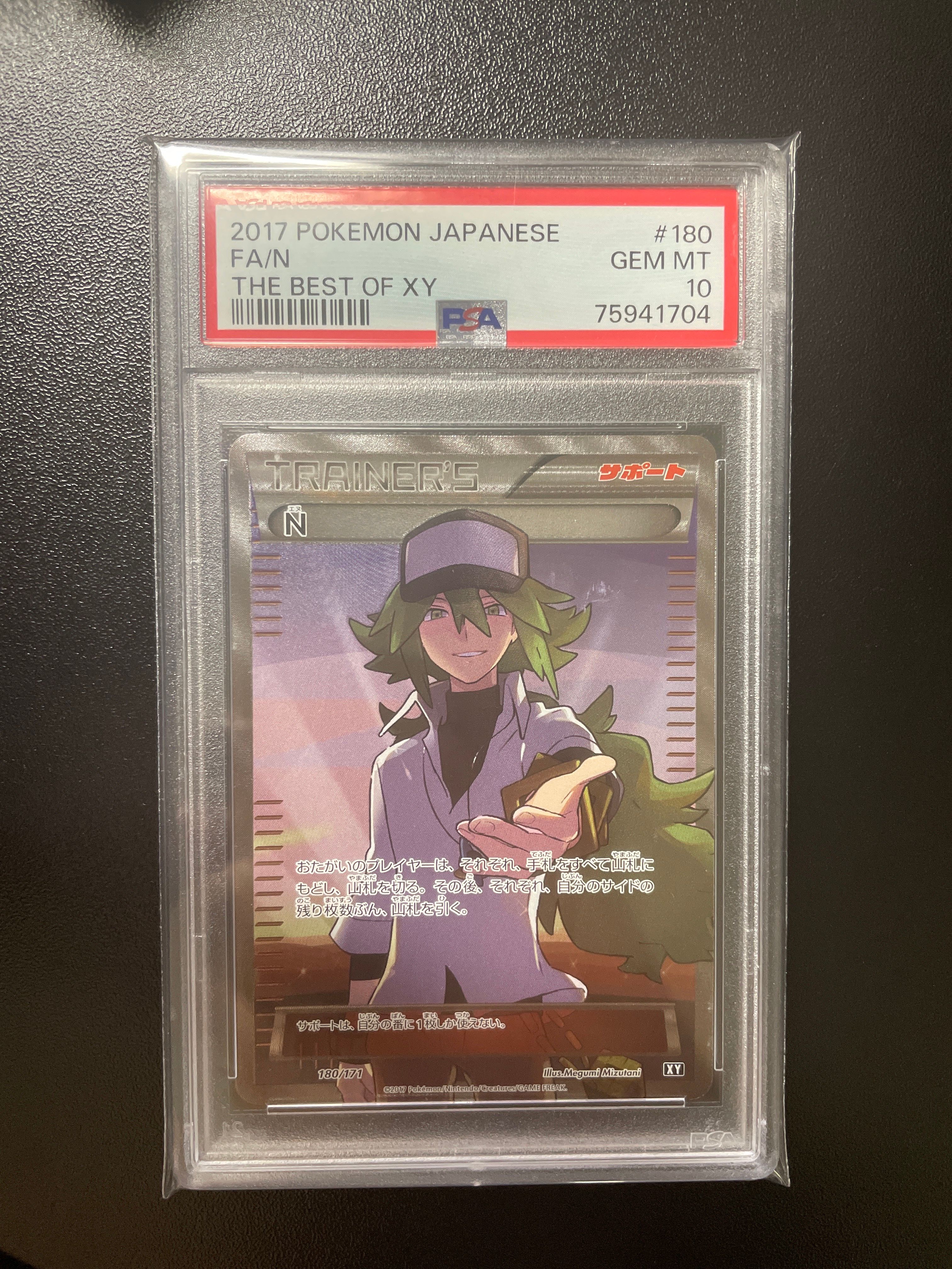 N [XY-BEST 180/171](ハイクラスパック「THE BEST OF XY」)