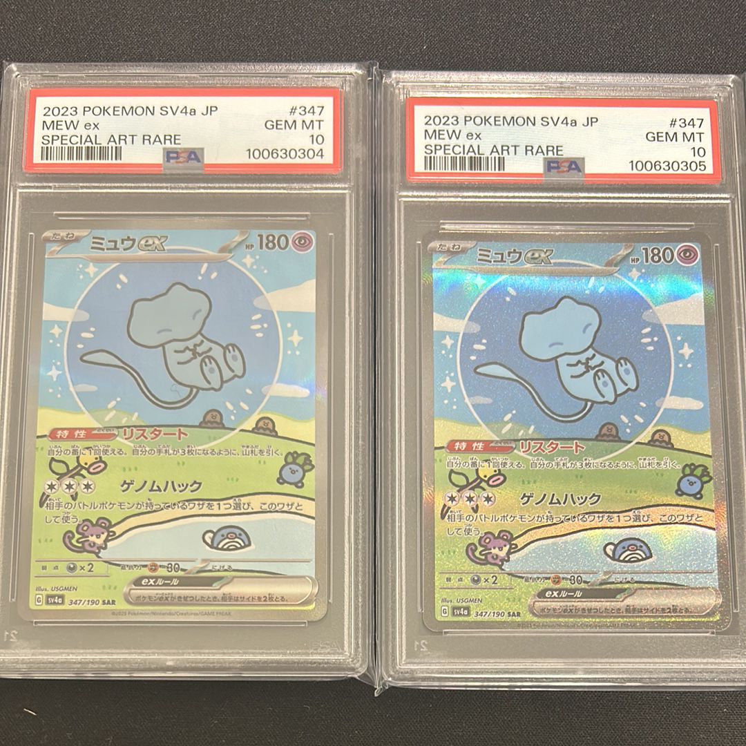 ミュウex SAR [SV4a 347/190](ハイクラスパック「シャイニートレジャーex」)