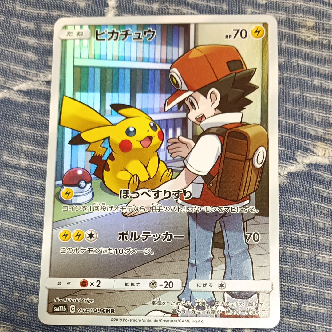 ピカチュウ CHR[sm11b 054/049](強化拡張パック「ドリームリーグ」)の