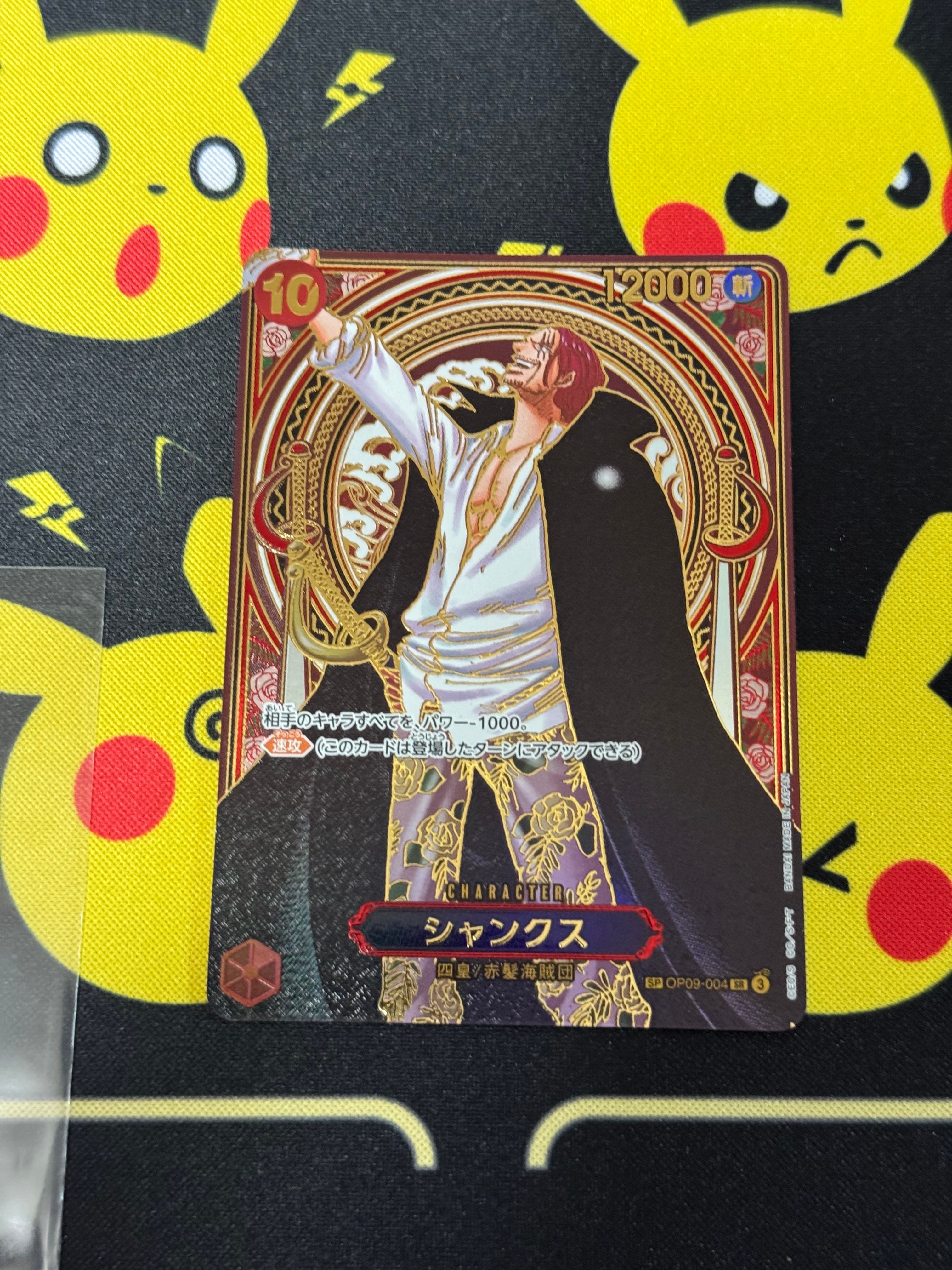 PSA10】シャンクス：金背景 SR-SPC :3周年スペシャルカード [OP09-004