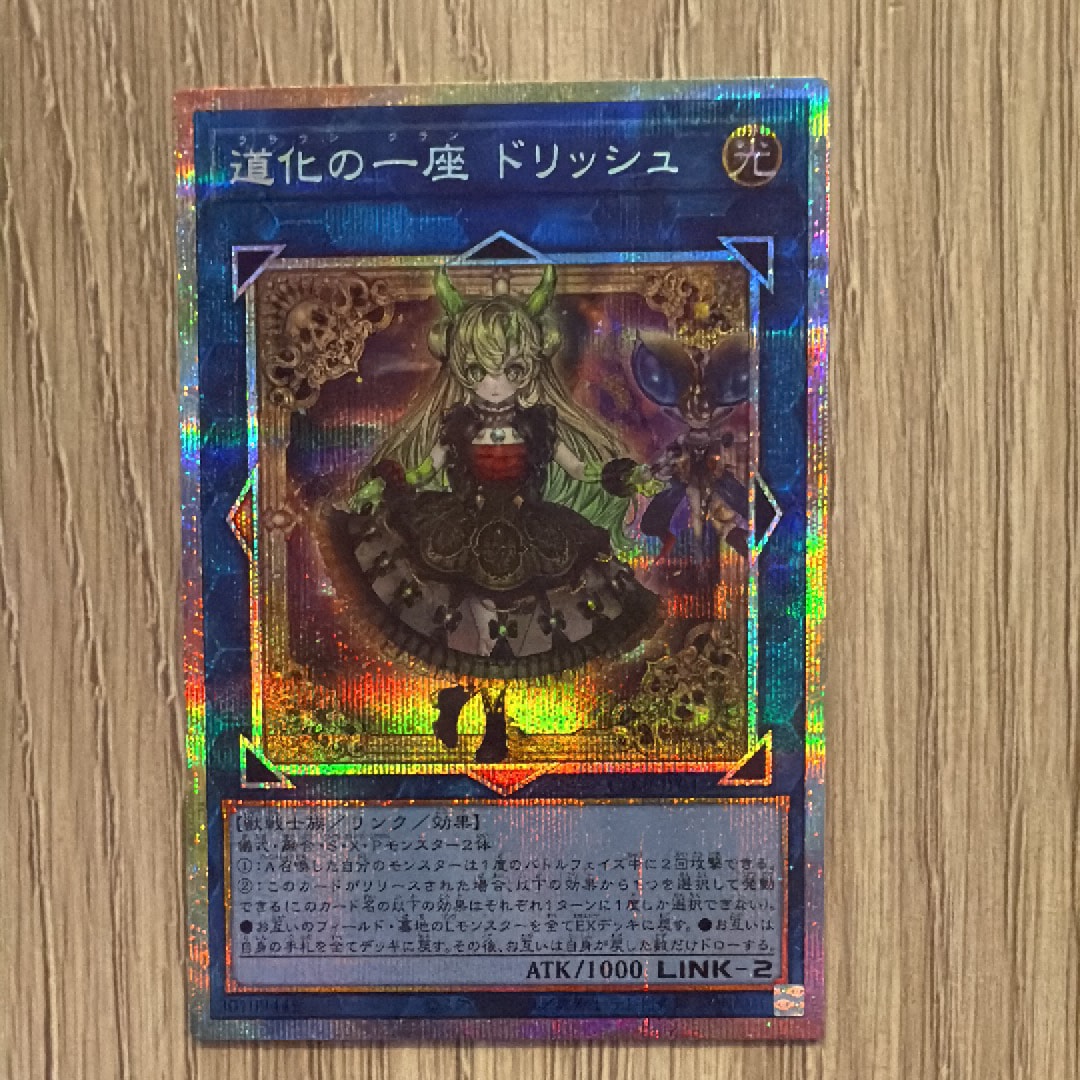 道化の一座 ドリッシュ PSE [CORI-JP042](カオス・オリジンズ)