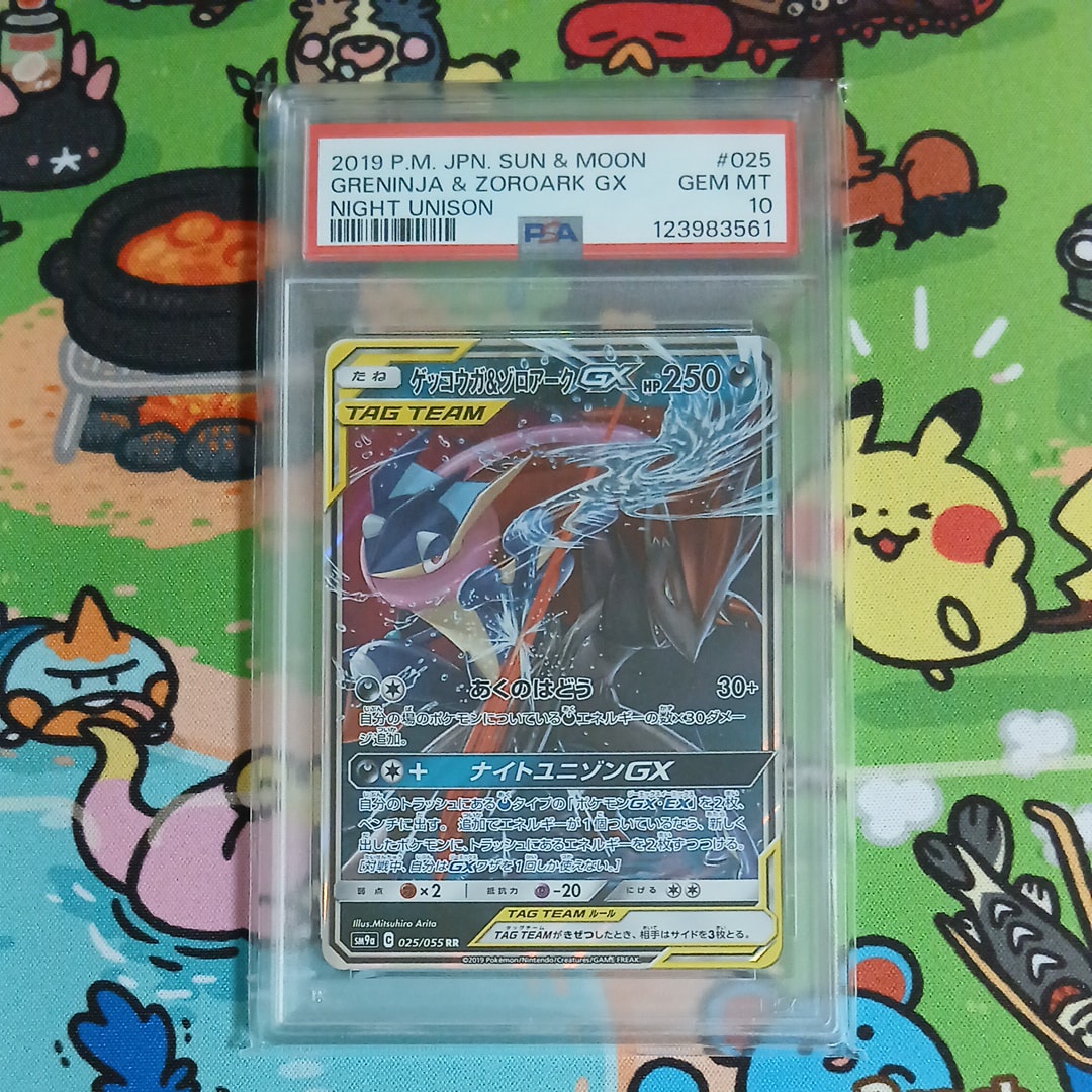 ゲッコウガ&ゾロアークGX RR [SM9a 025/055](強化拡張パック「ナイトユニゾン」)