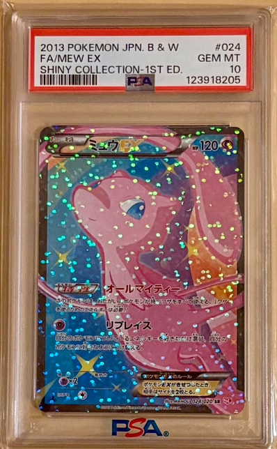 ミュウEX SR 024 シャイニーコレクション PSA1 2枚セット ミュウEX【SR ミュウEX SR 024 シャイニーコレクション PSA1 2枚セット ミュウEX【SR