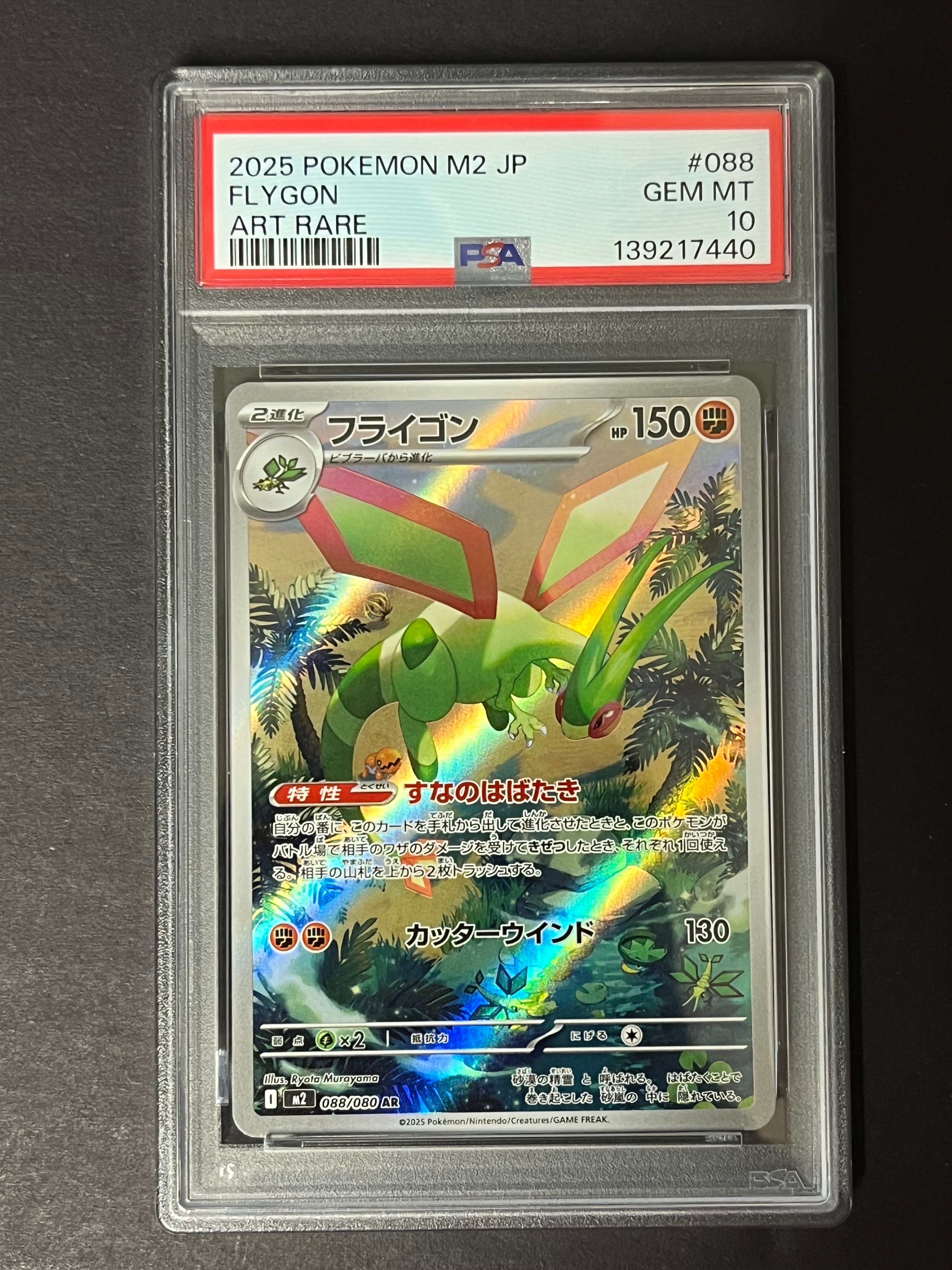 PSA10】ピカチュウ AR[SV2a 173/165](強化拡張パック「ポケモンカード