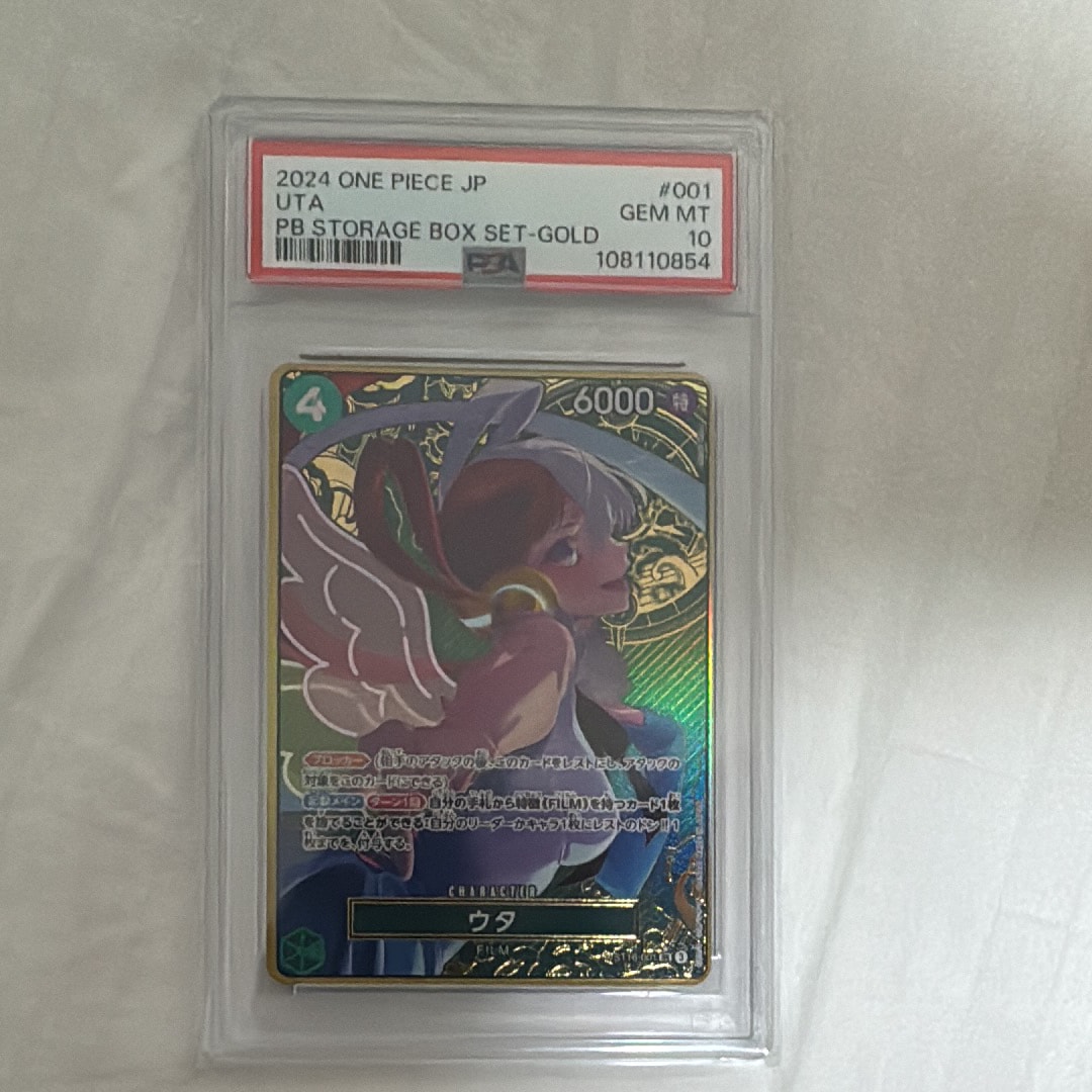 PSA10】ウタ SR-P [ST16-001](プレミアムブースター「ONE PIECE CARD