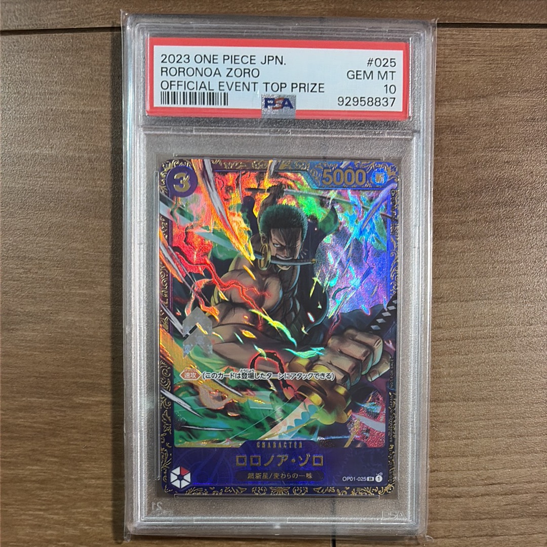 ロロノア・ゾロ SR [OP01-025] (フラッグシップバトル記念品)