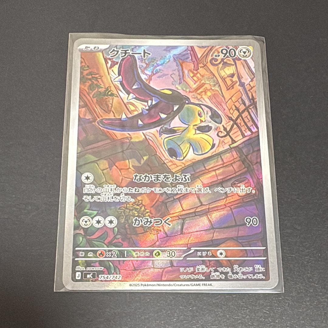 PSA10】バーネット博士 SR[S8b 265/184](ハイクラスパック「VMAX