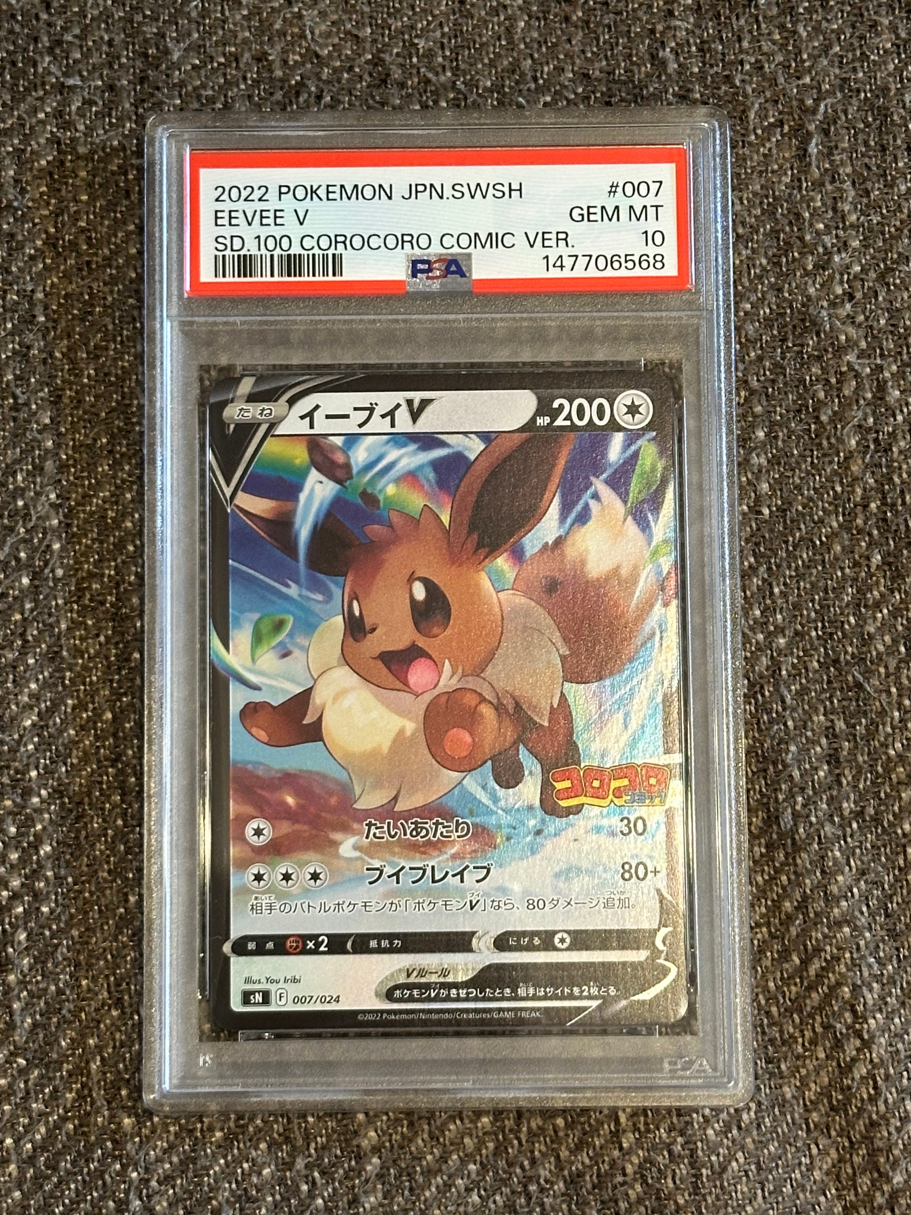レックウザEX SR :1ED [XY6 085/078](拡張パック「エメラルドブレイク