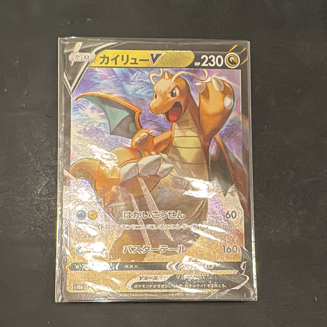 カイリューV RR[s10b 049/071](強化拡張パック「Pokemon GO」)